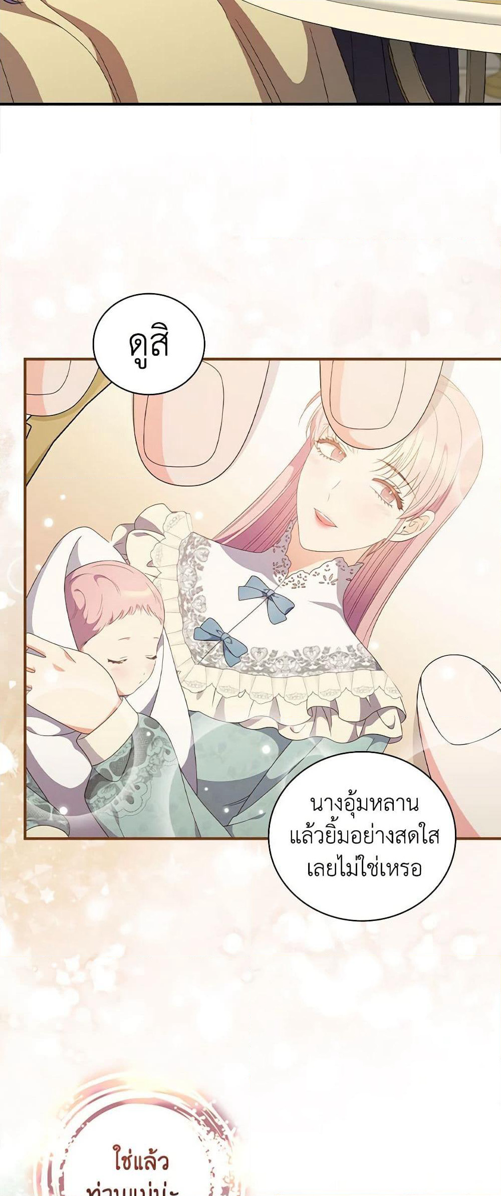 Duchess in the Glass House page 18