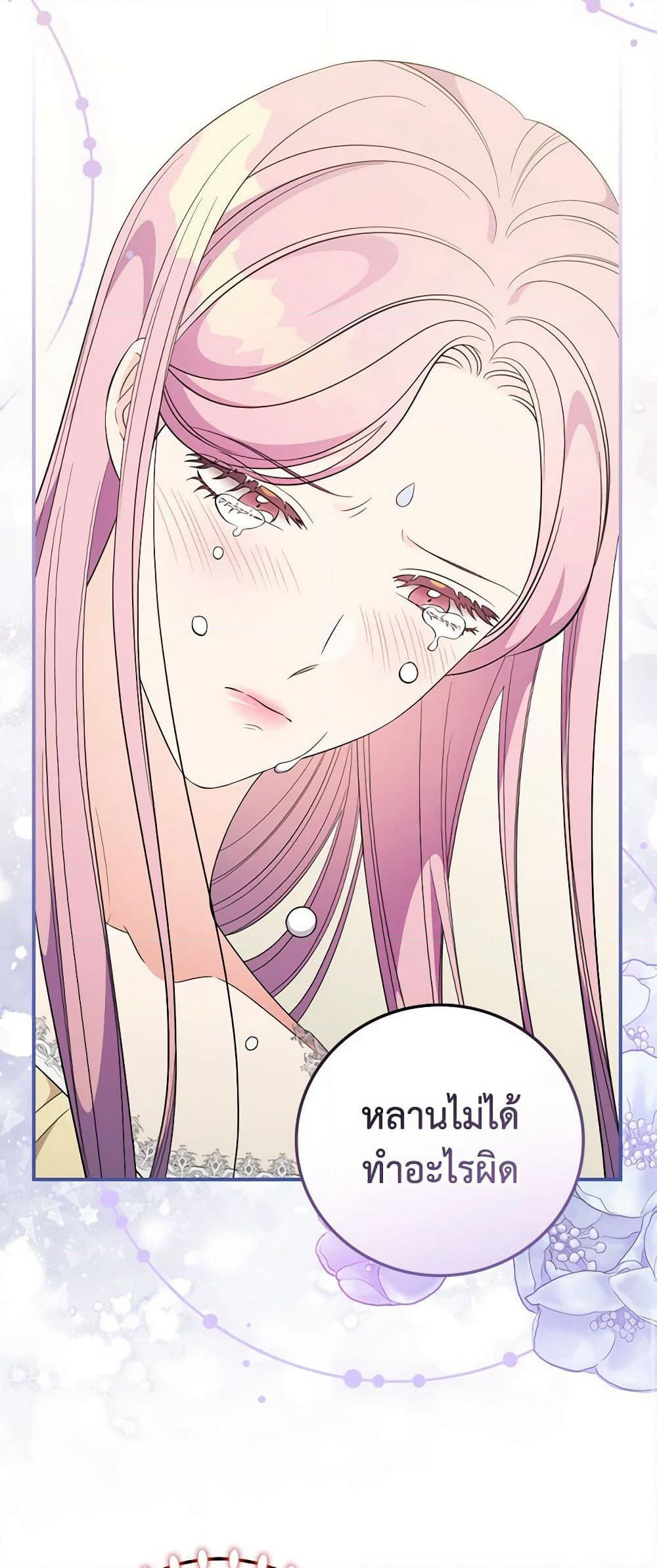 Duchess in the Glass House page 20