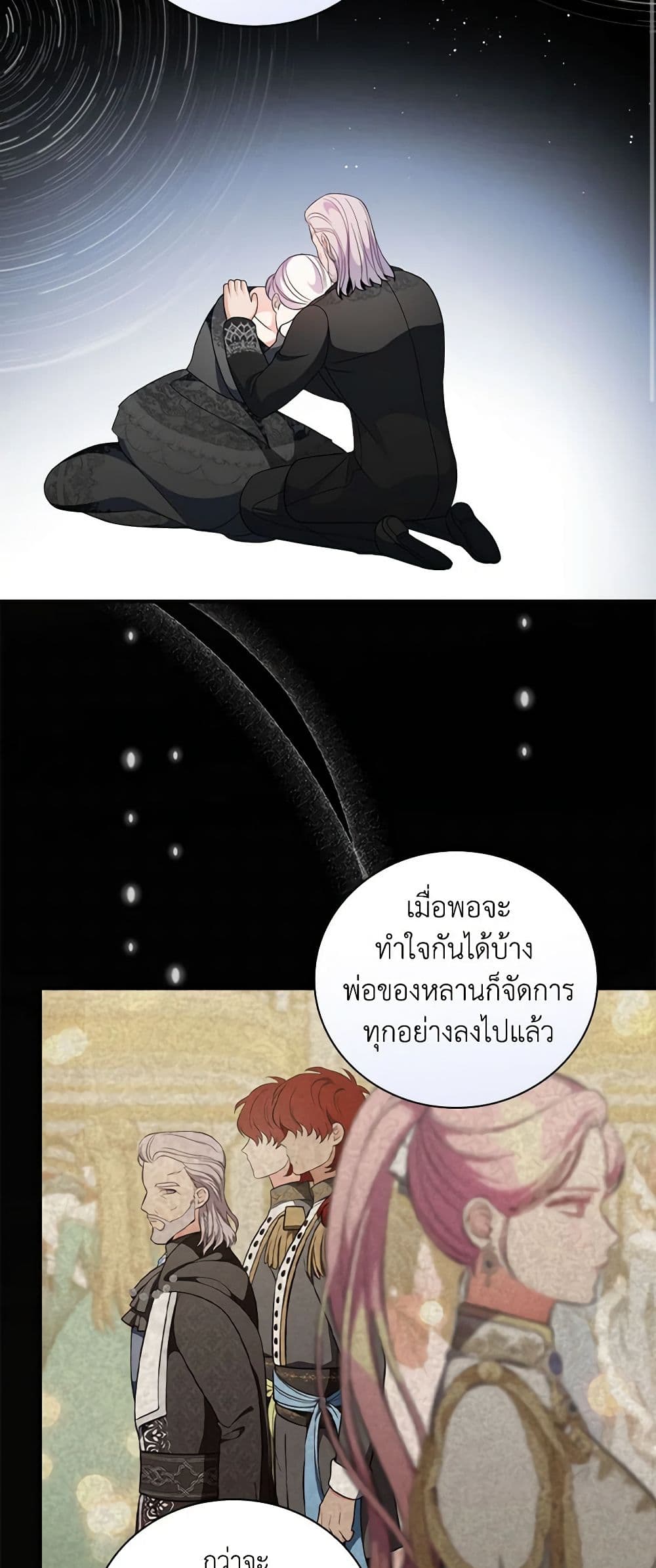 Duchess in the Glass House page 22
