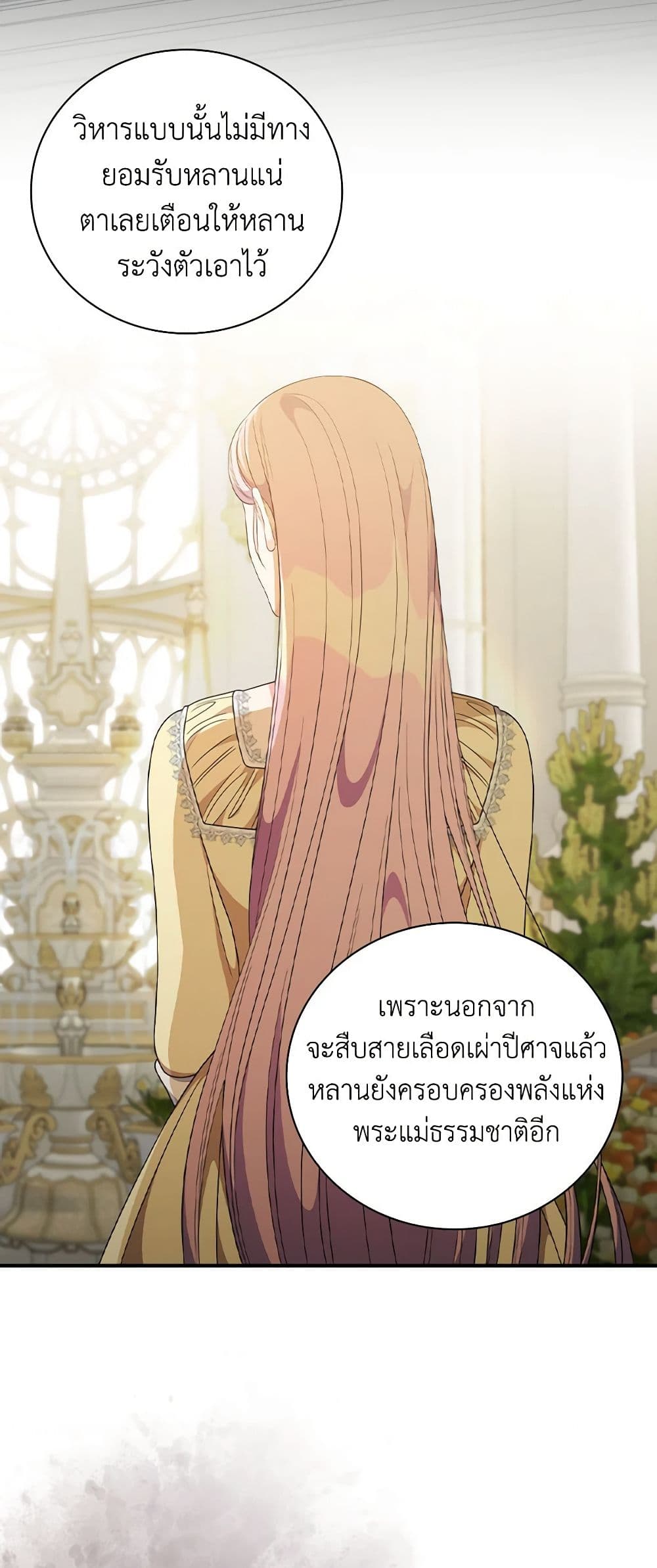 Duchess in the Glass House page 39