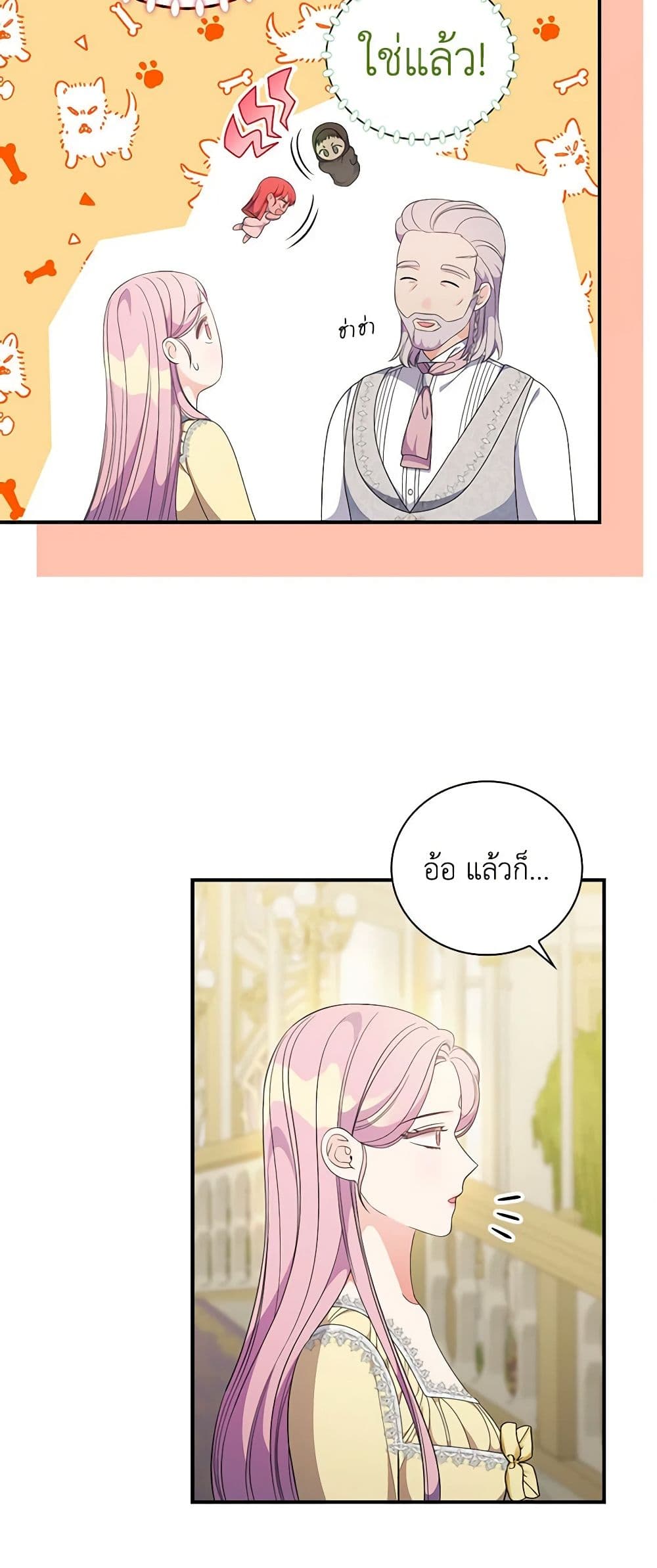 Duchess in the Glass House page 41