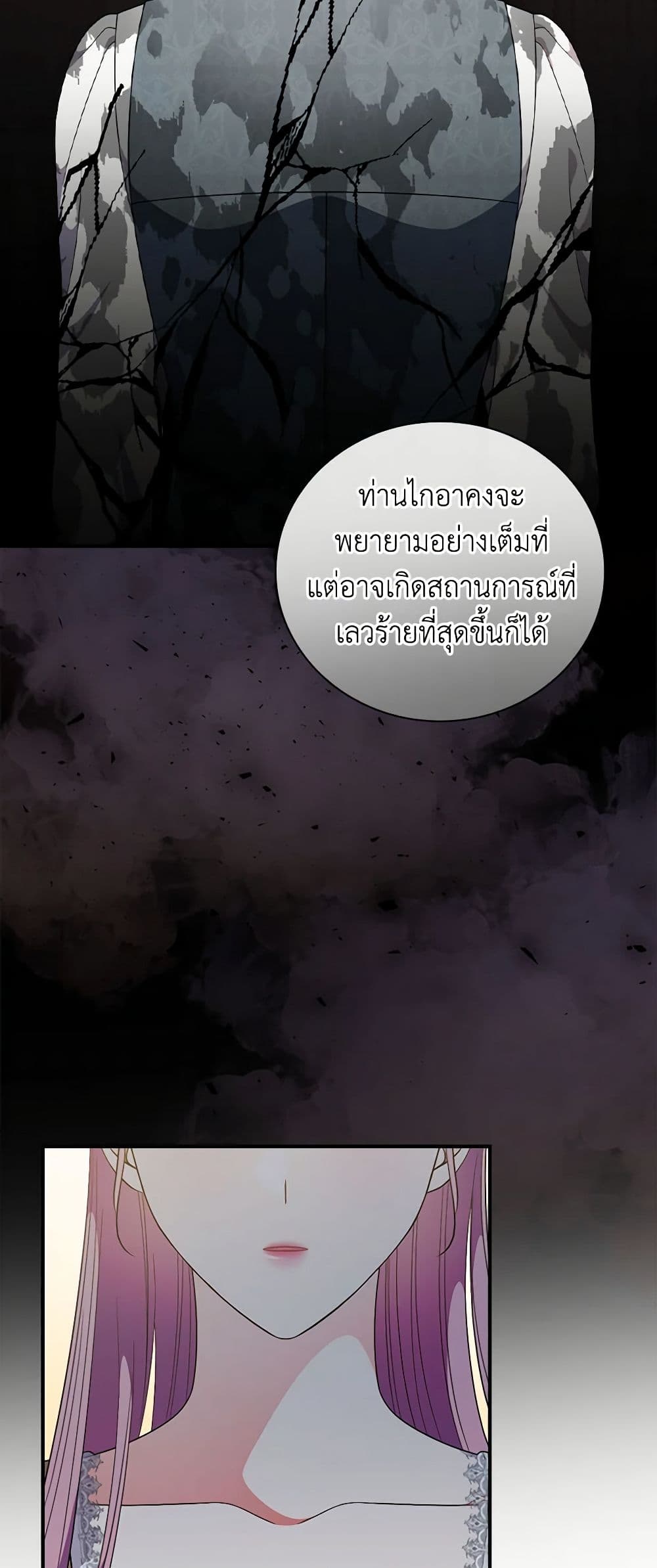 Duchess in the Glass House page 45