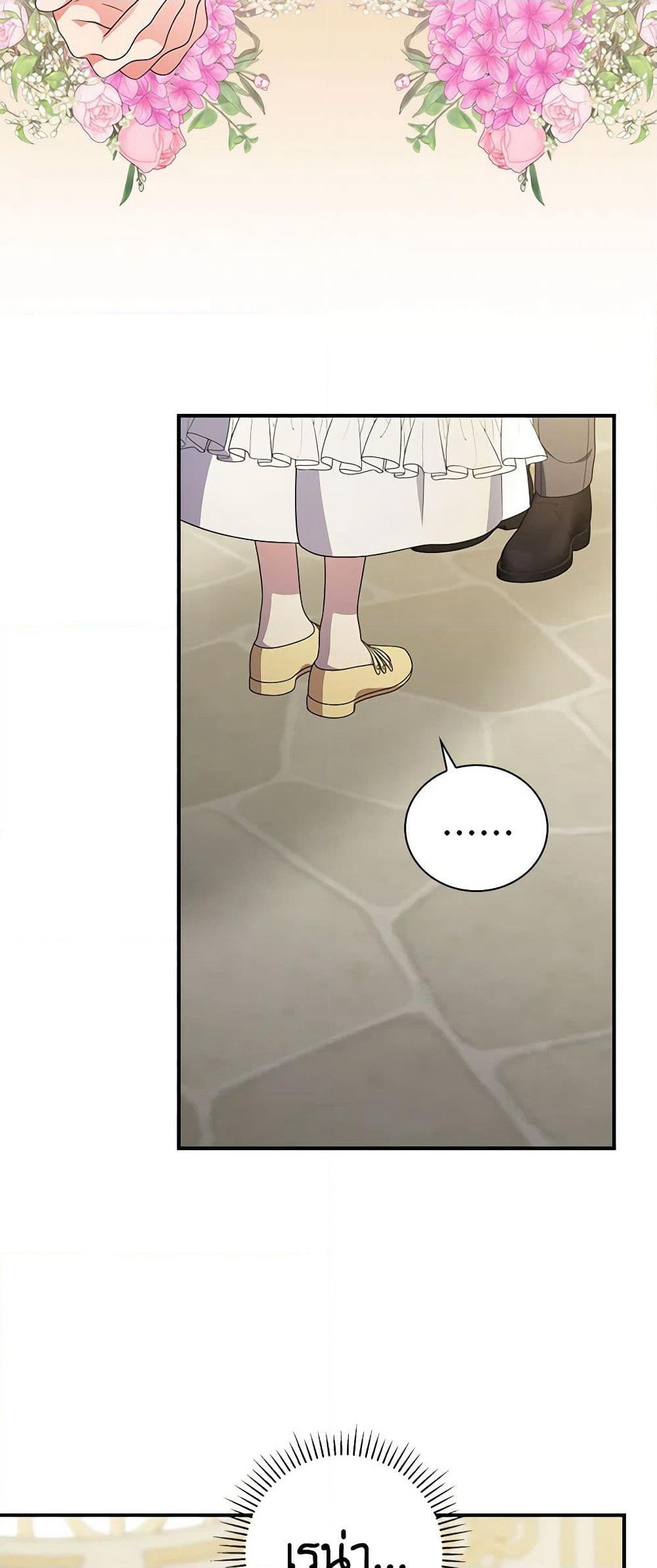 Duchess in the Glass House page 49
