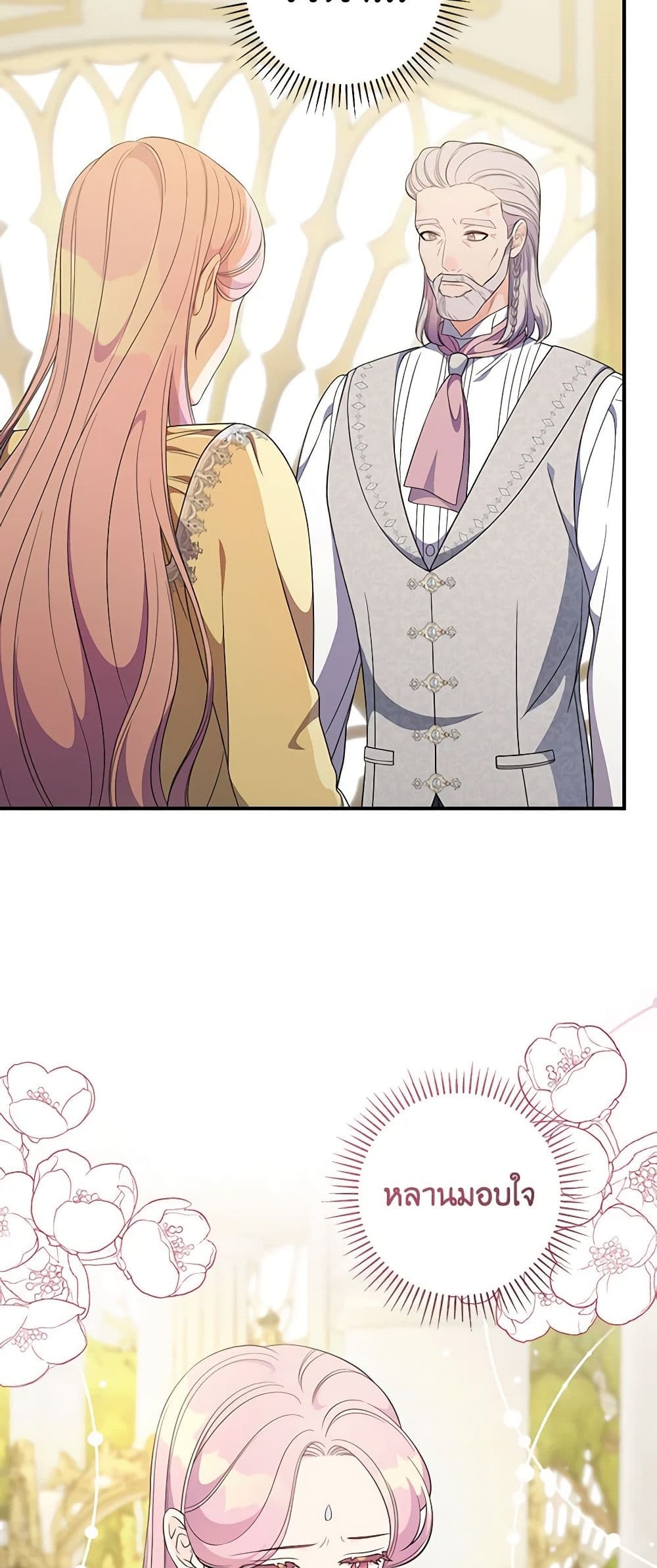 Duchess in the Glass House page 50
