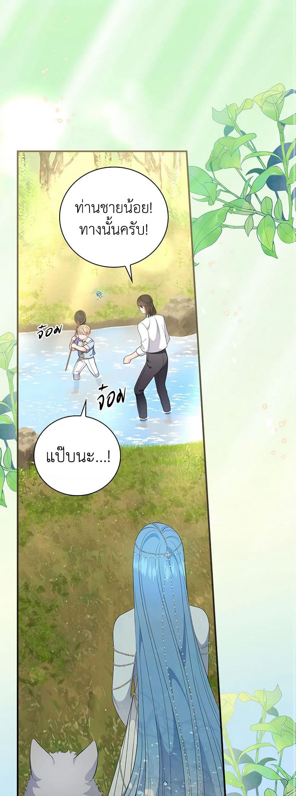 Duchess in the Glass House page 2