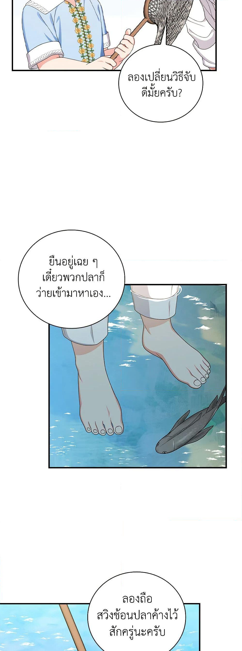 Duchess in the Glass House page 7