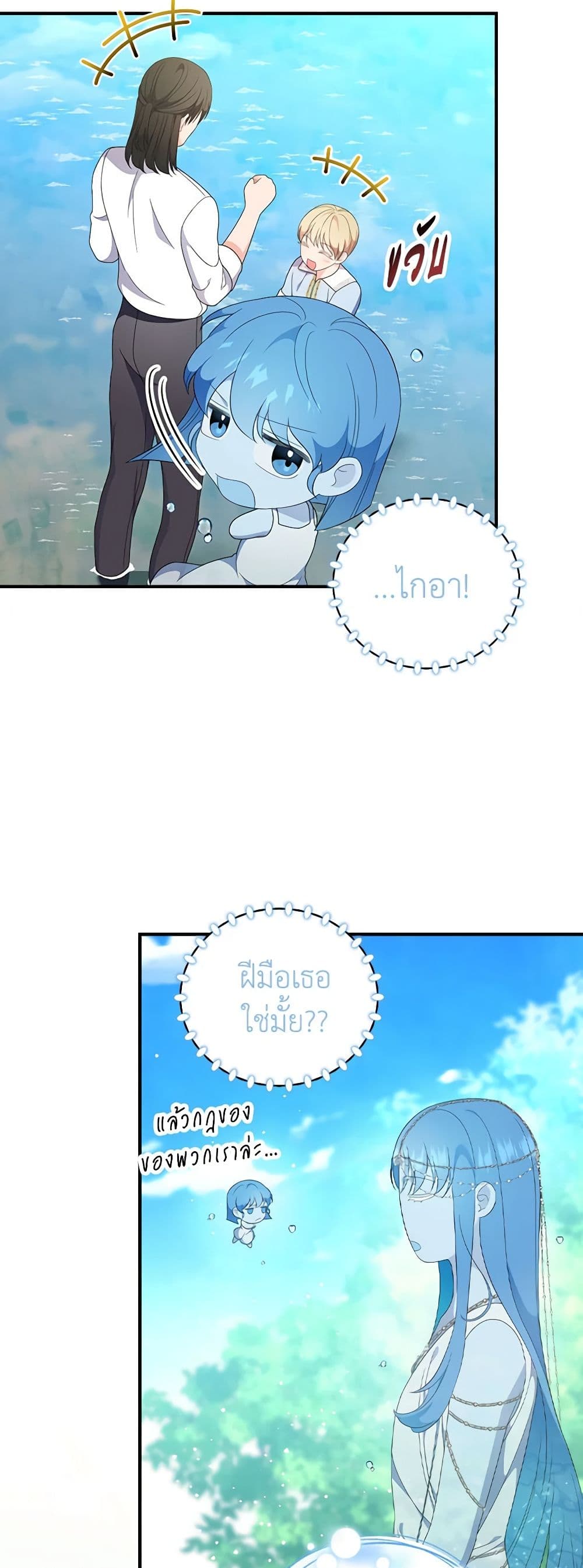 Duchess in the Glass House page 12