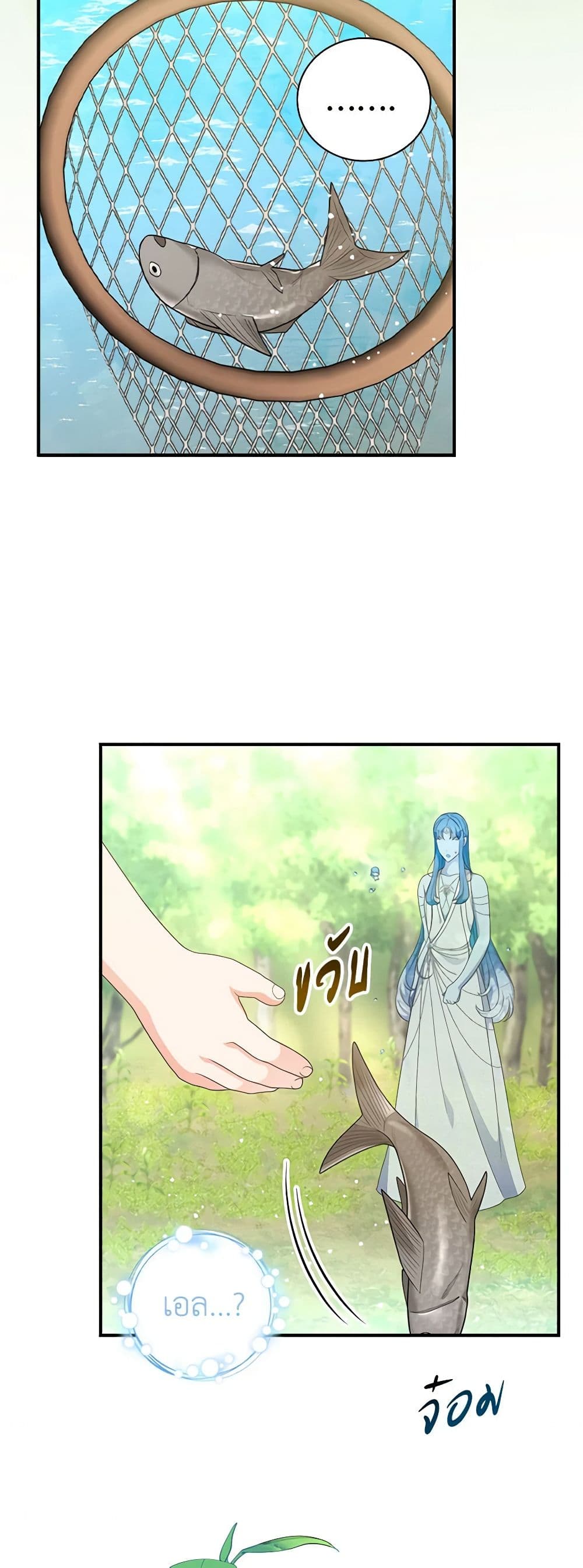 Duchess in the Glass House page 14