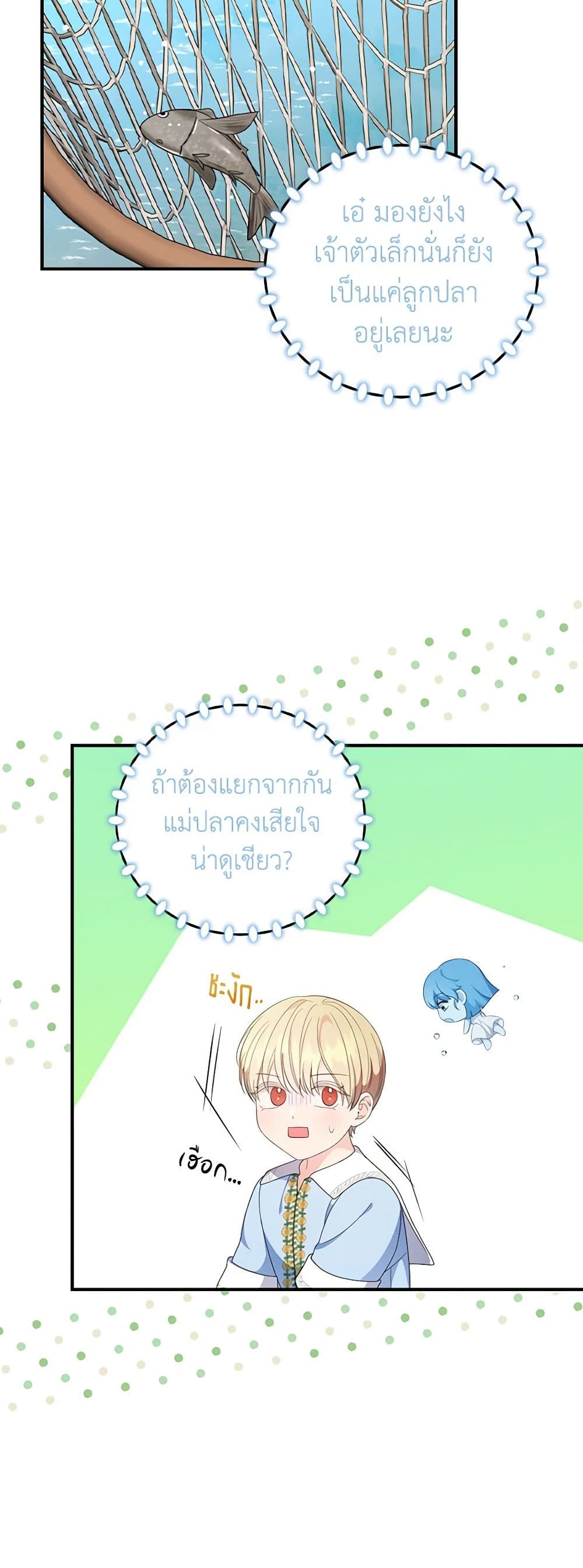 Duchess in the Glass House page 18