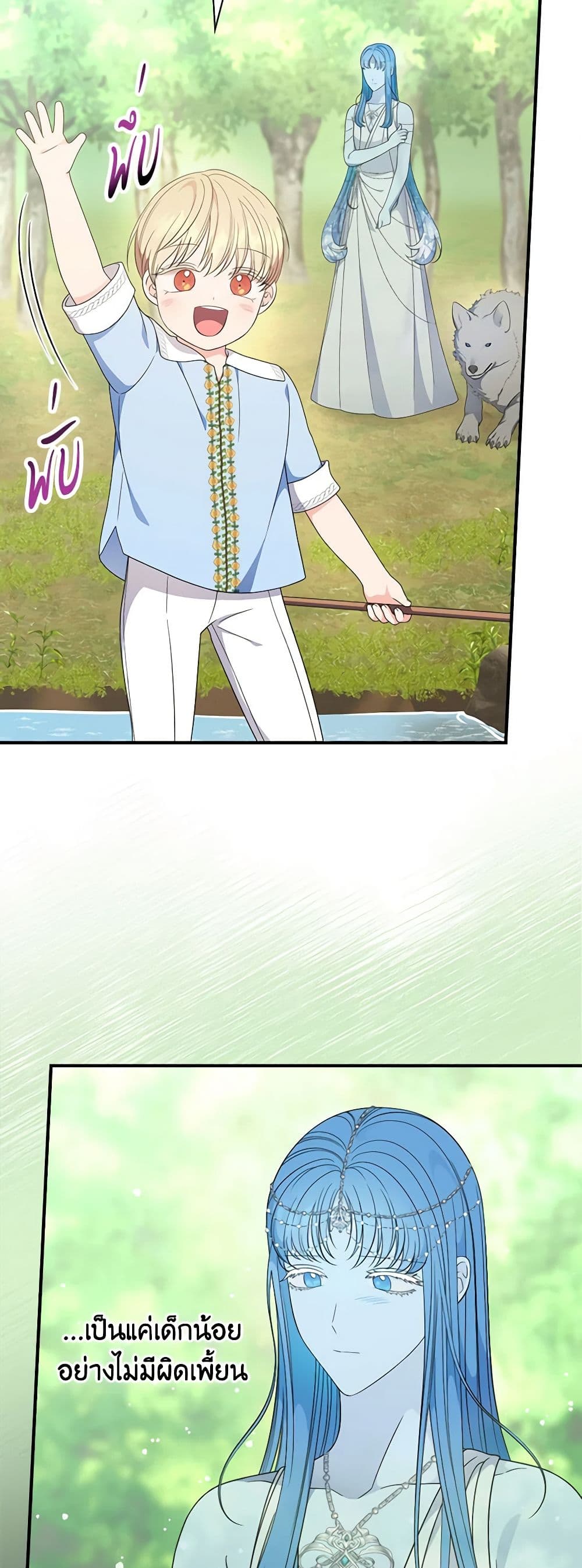 Duchess in the Glass House page 23