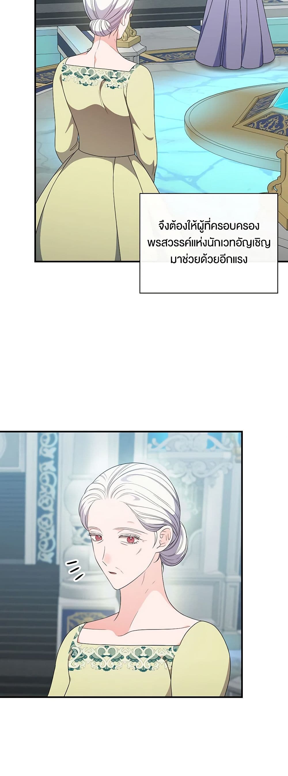 Duchess in the Glass House page 31