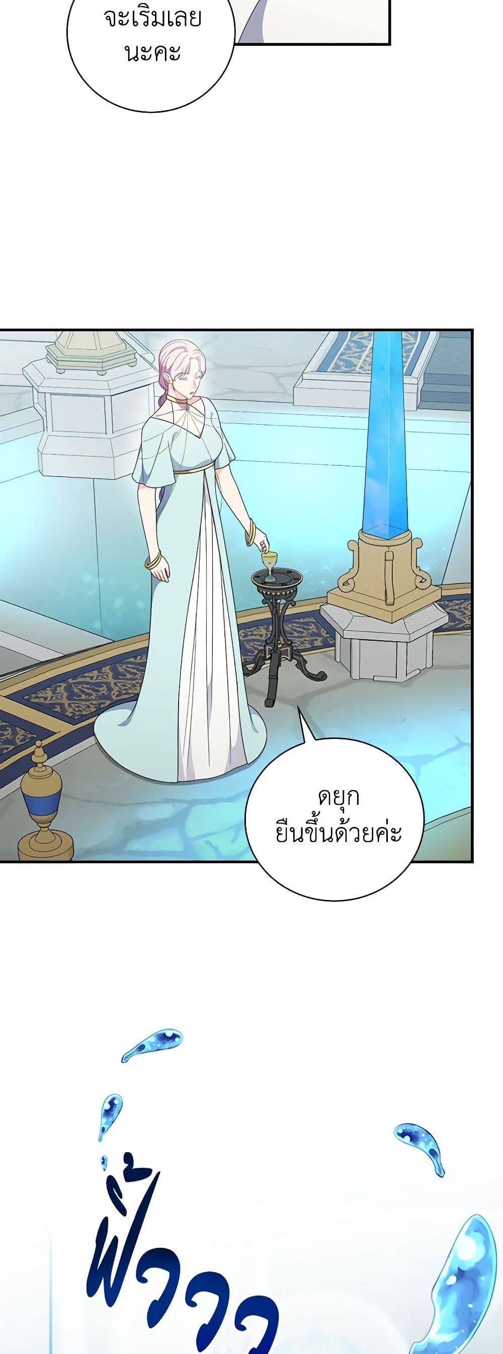 Duchess in the Glass House page 33