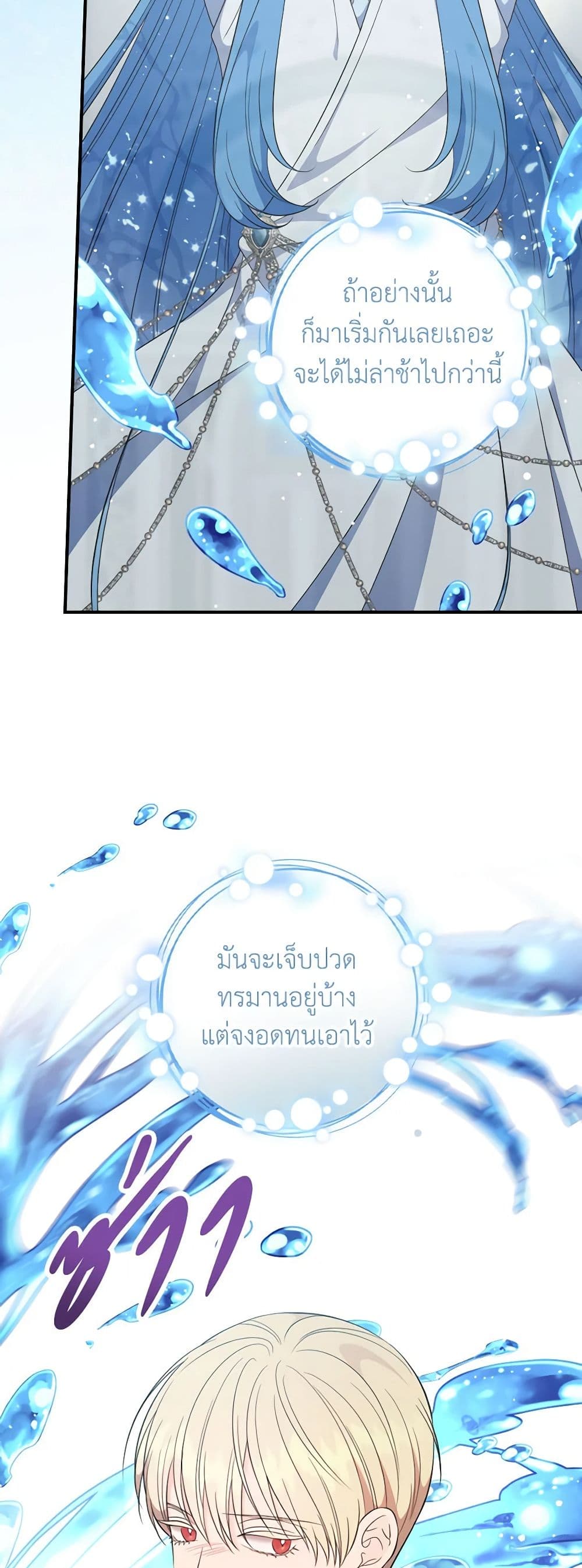 Duchess in the Glass House page 37