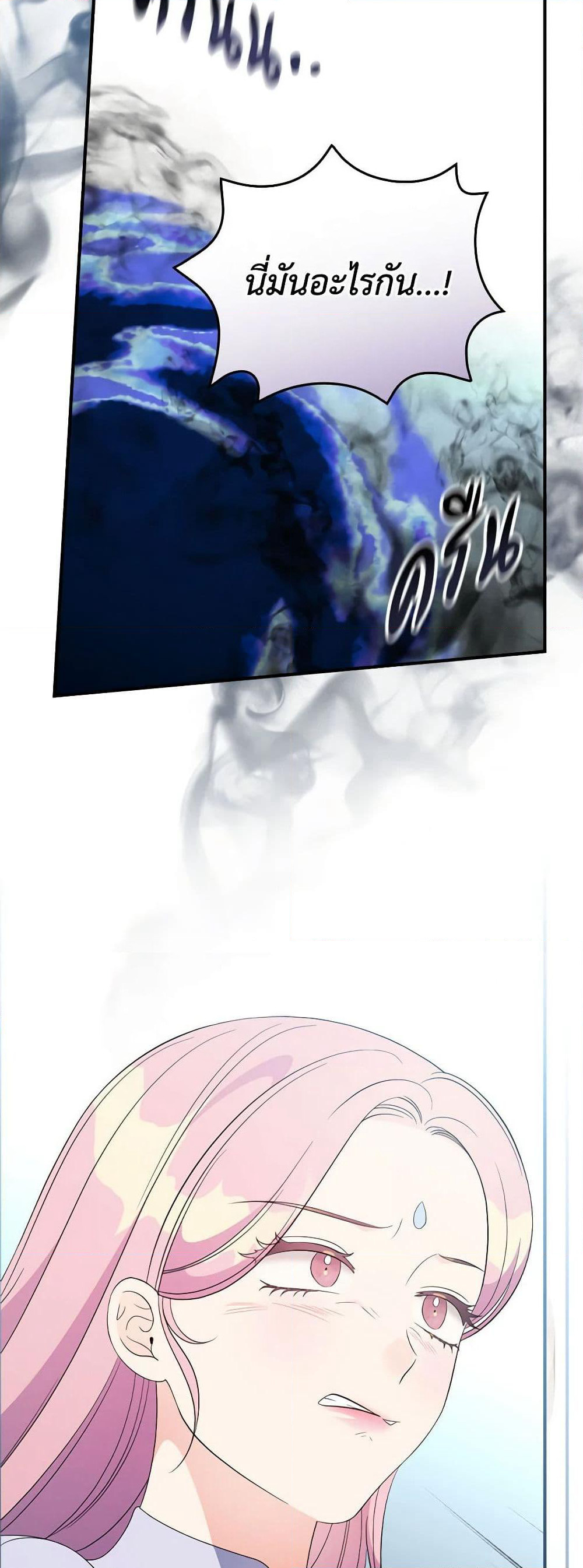 Duchess in the Glass House page 41