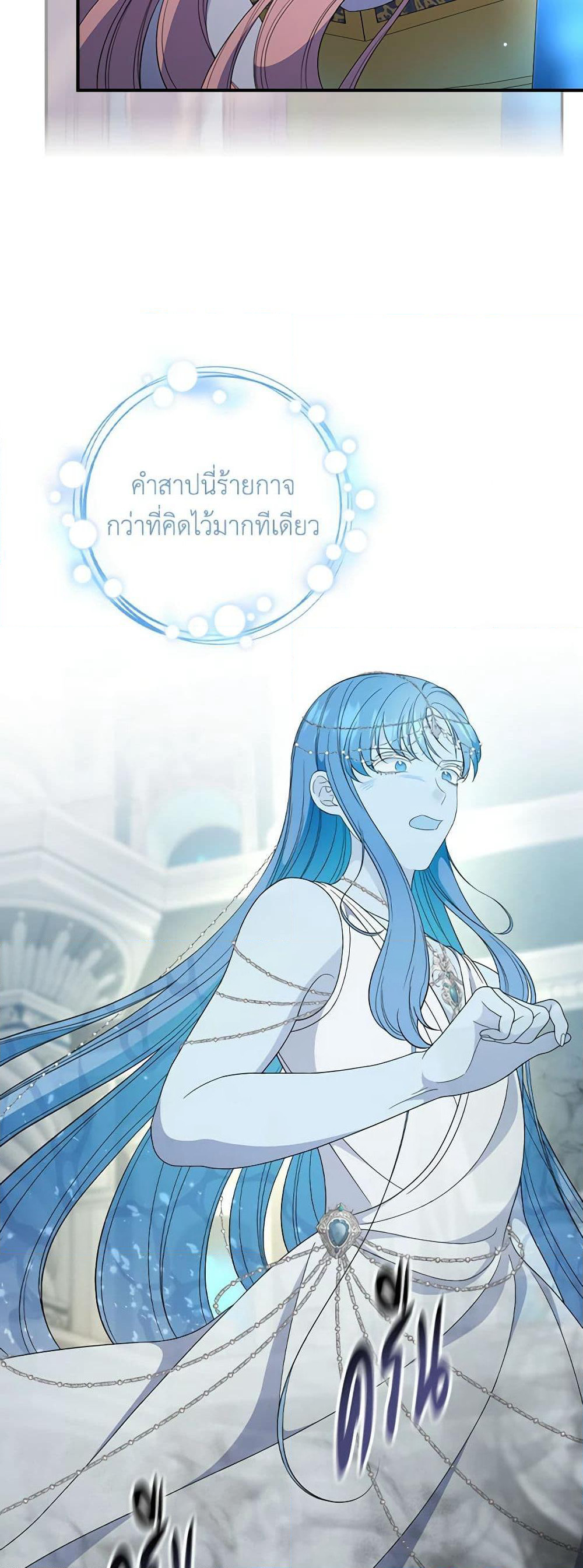 Duchess in the Glass House page 43