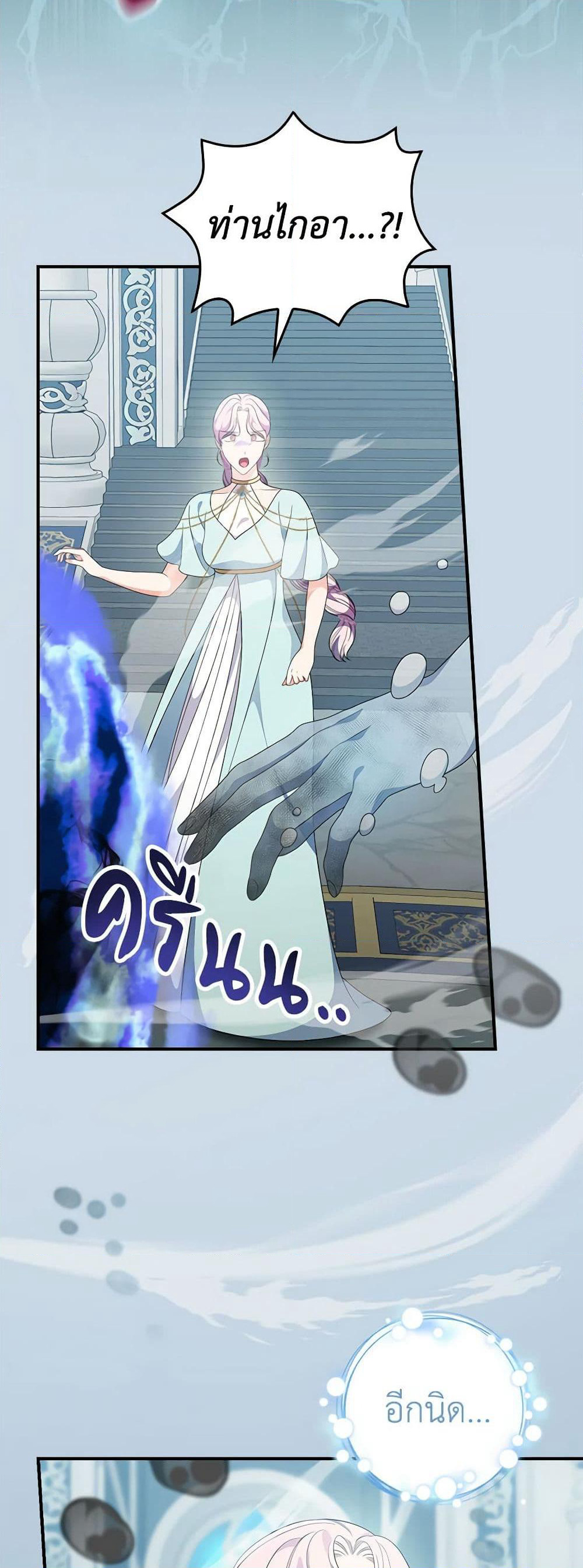 Duchess in the Glass House page 48