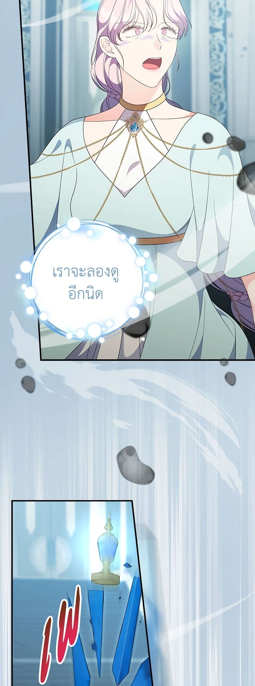 Duchess in the Glass House page 49