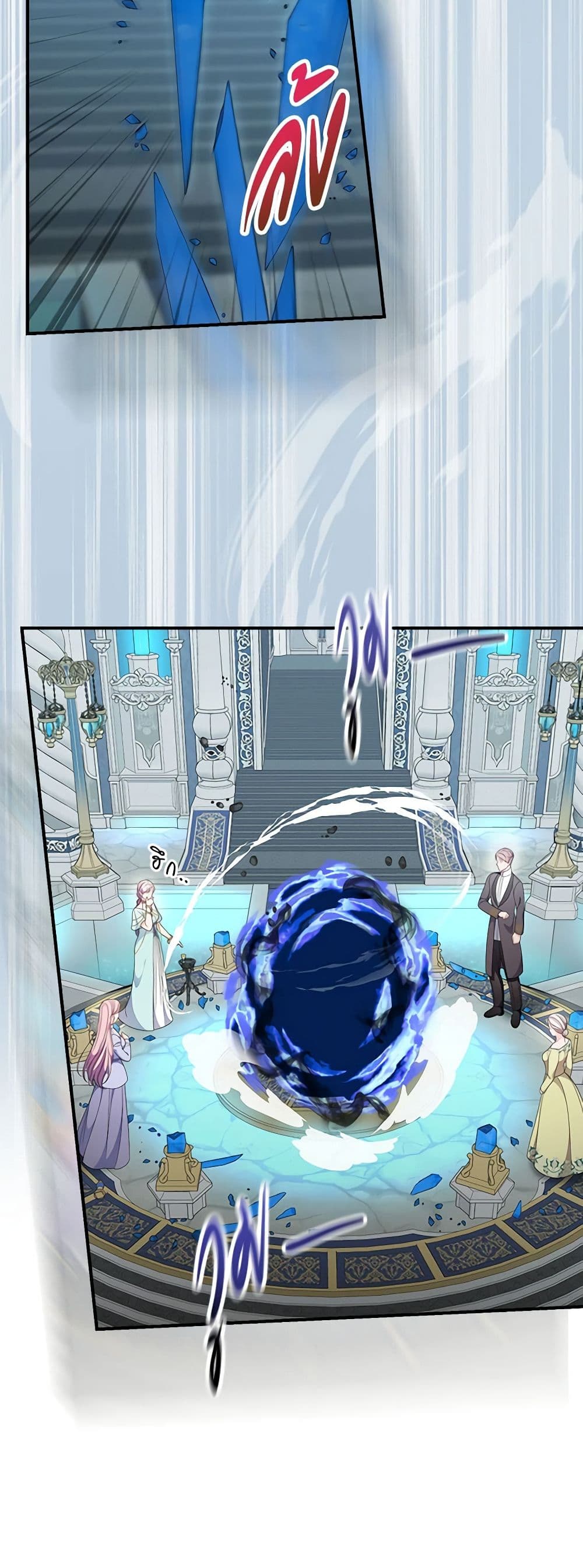 Duchess in the Glass House page 50