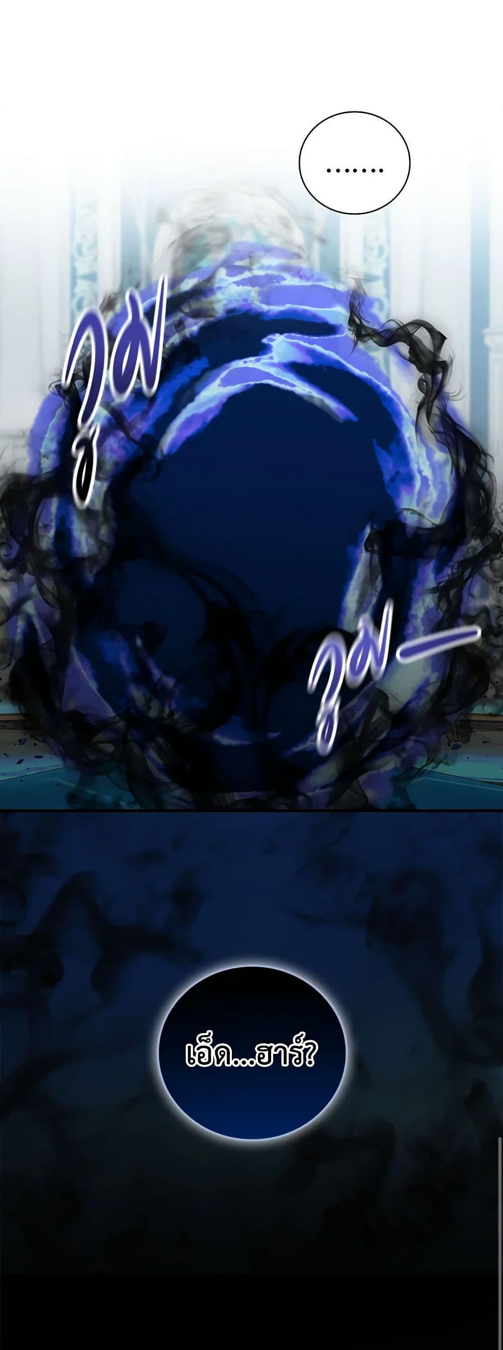 Duchess in the Glass House page 51