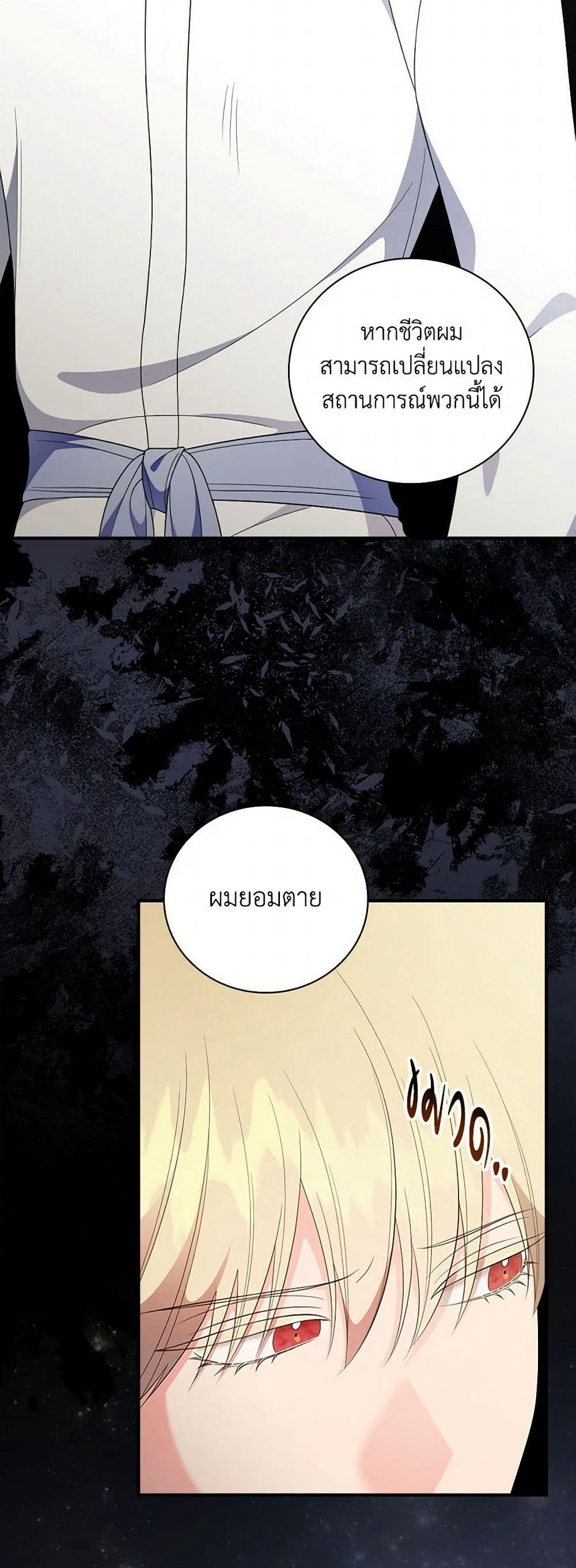 Duchess in the Glass House page 4