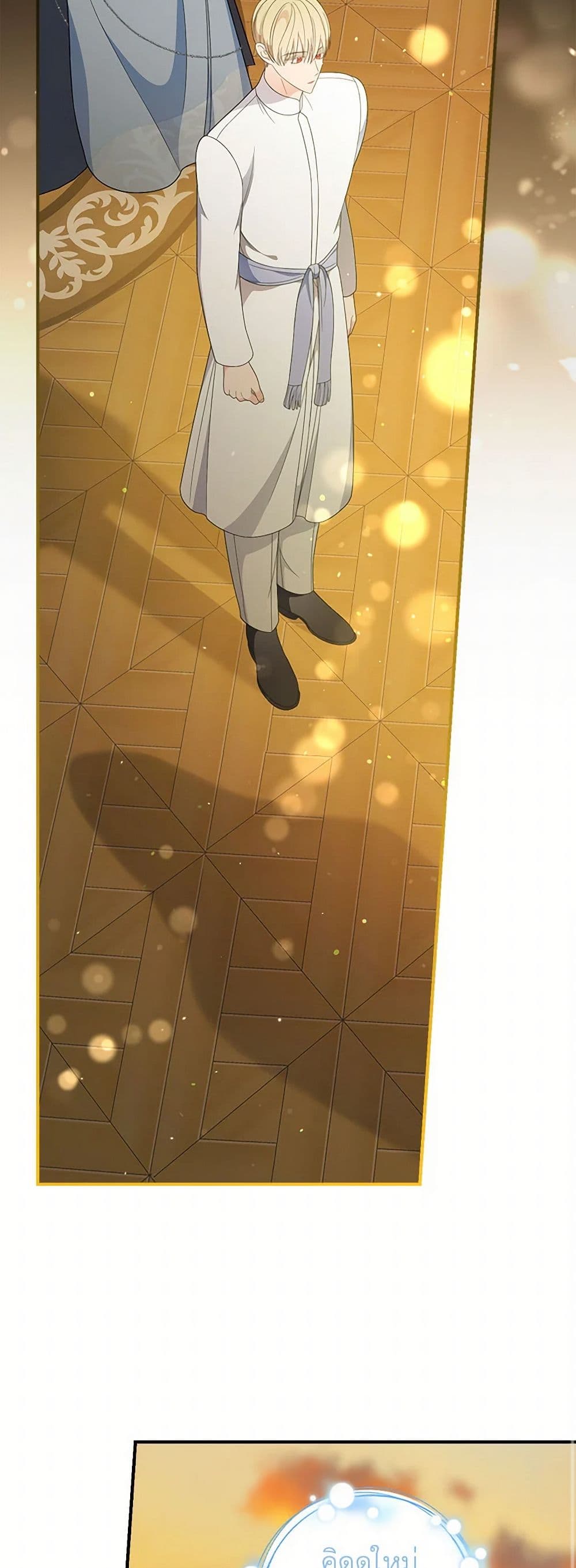 Duchess in the Glass House page 9