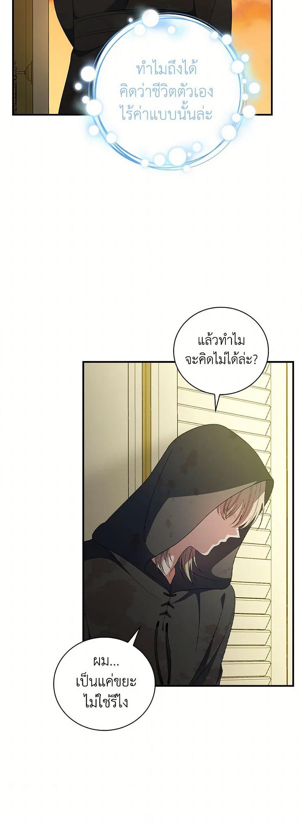 Duchess in the Glass House page 11