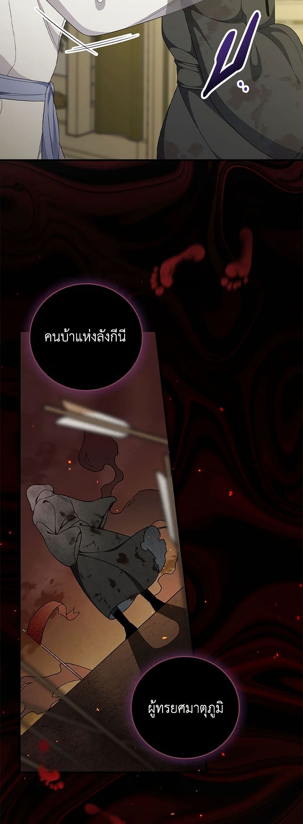 Duchess in the Glass House page 14