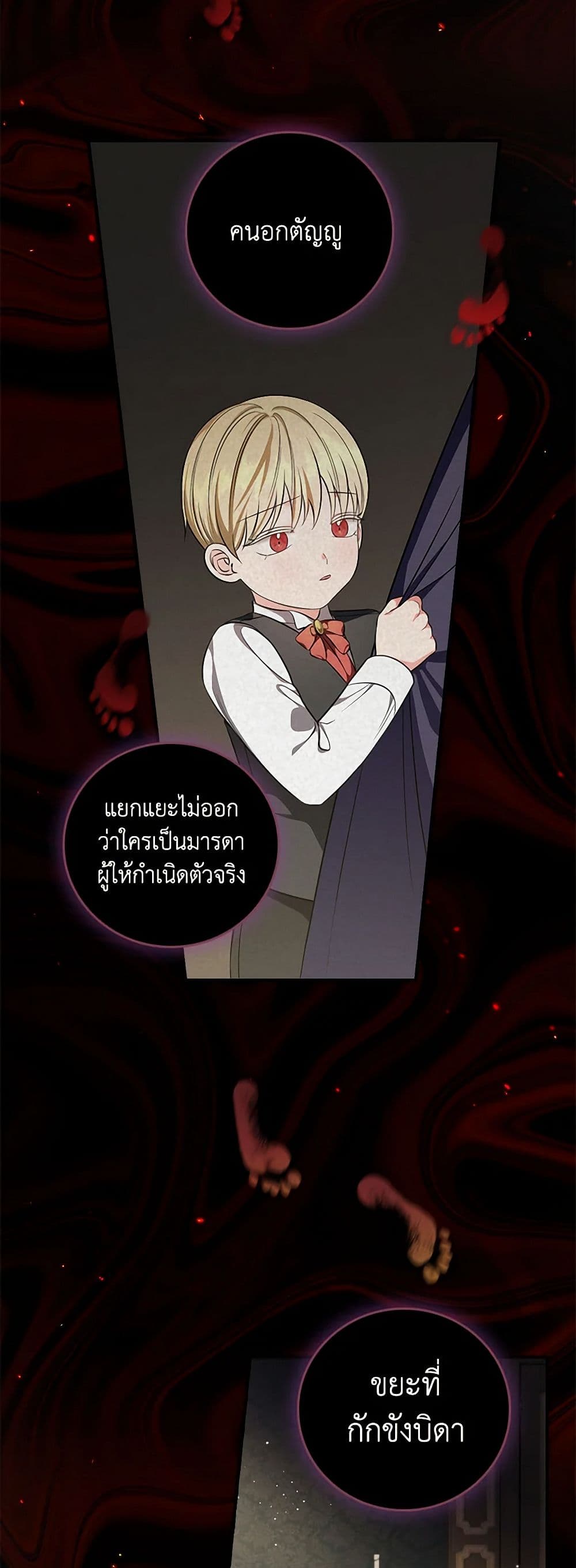 Duchess in the Glass House page 15
