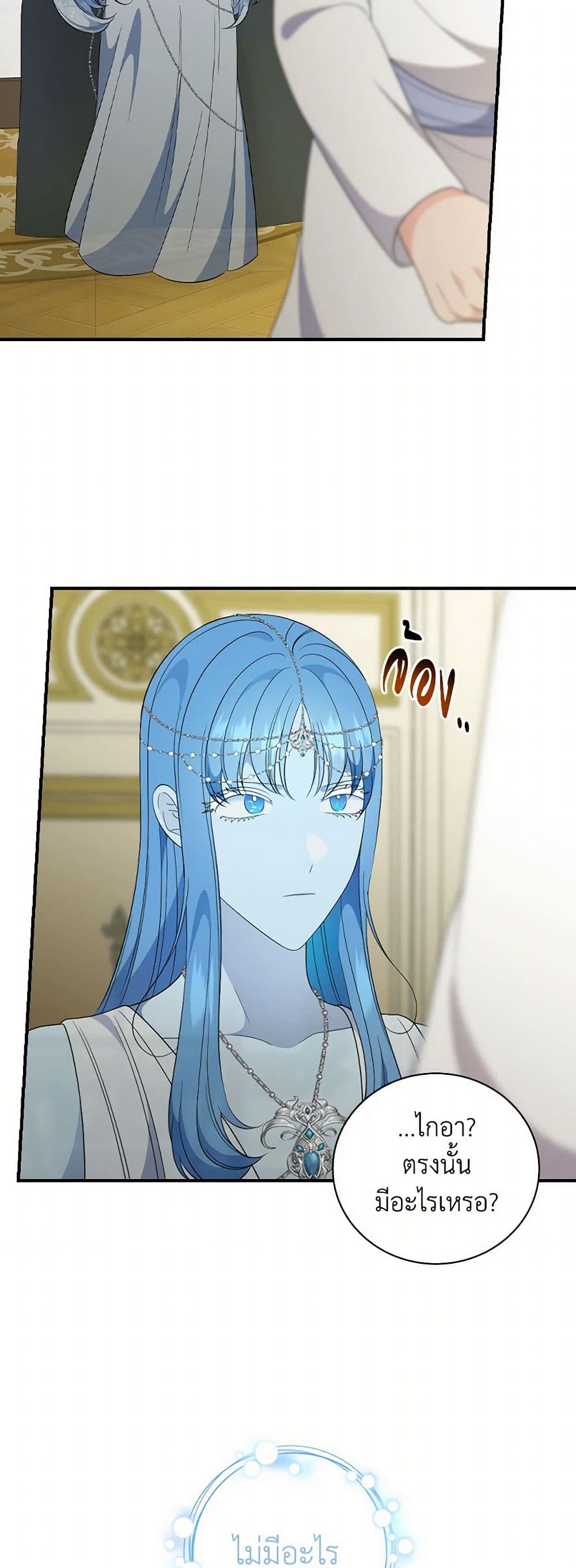 Duchess in the Glass House page 19