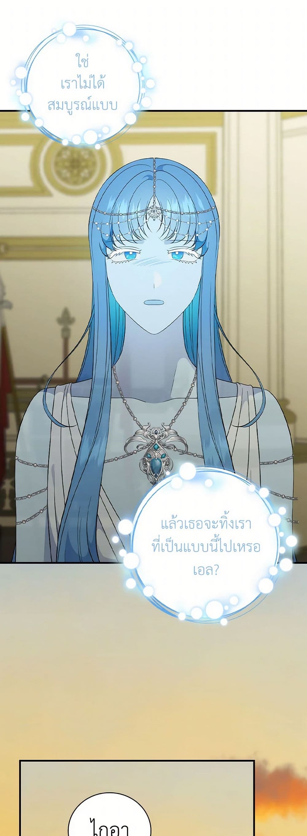 Duchess in the Glass House page 22