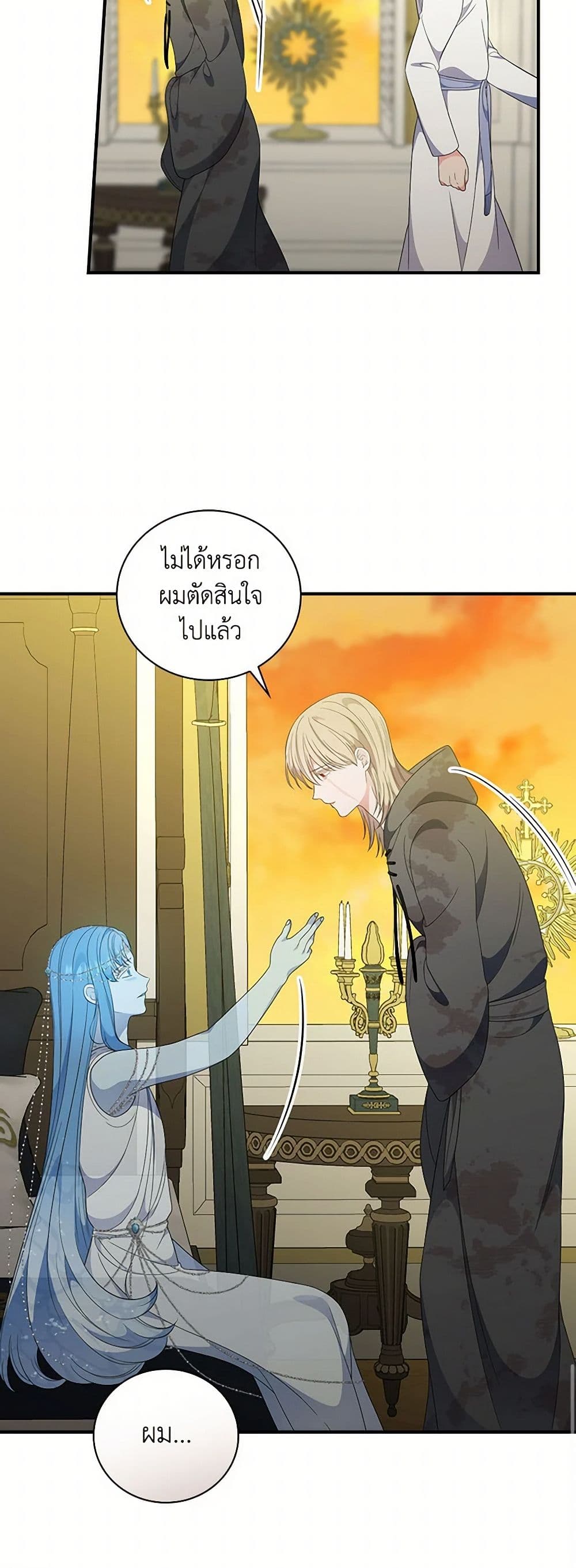 Duchess in the Glass House page 25