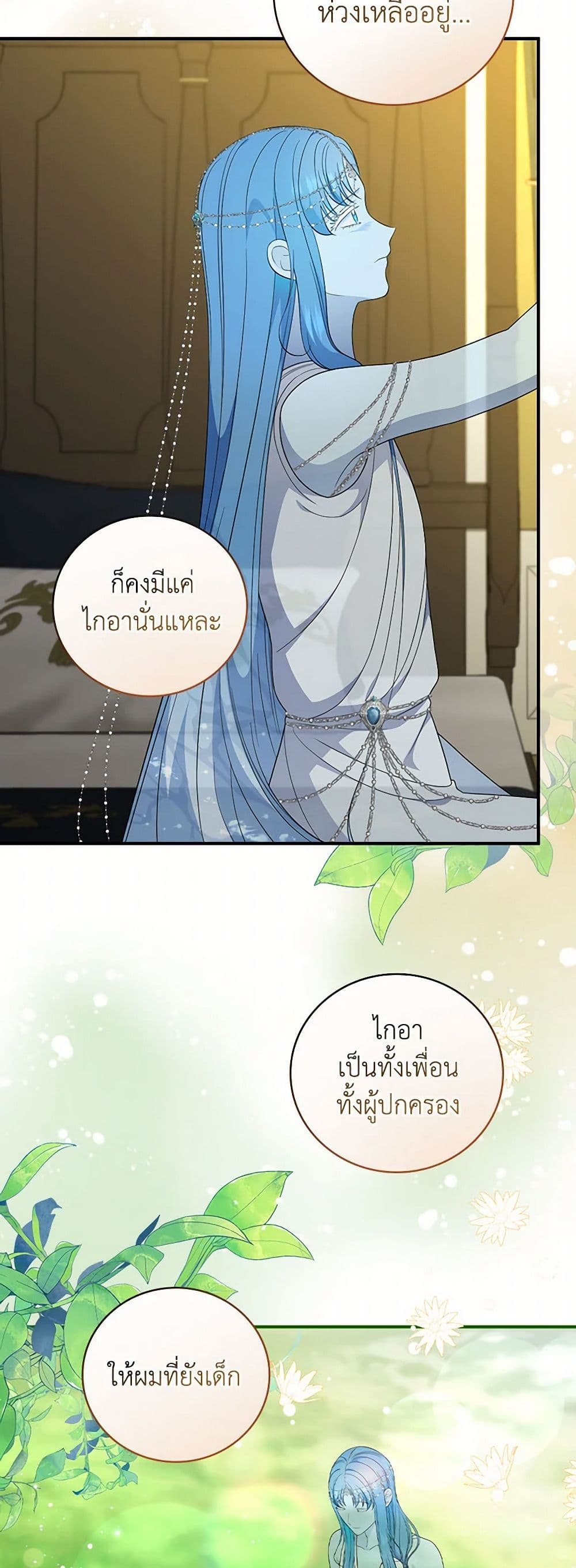 Duchess in the Glass House page 28