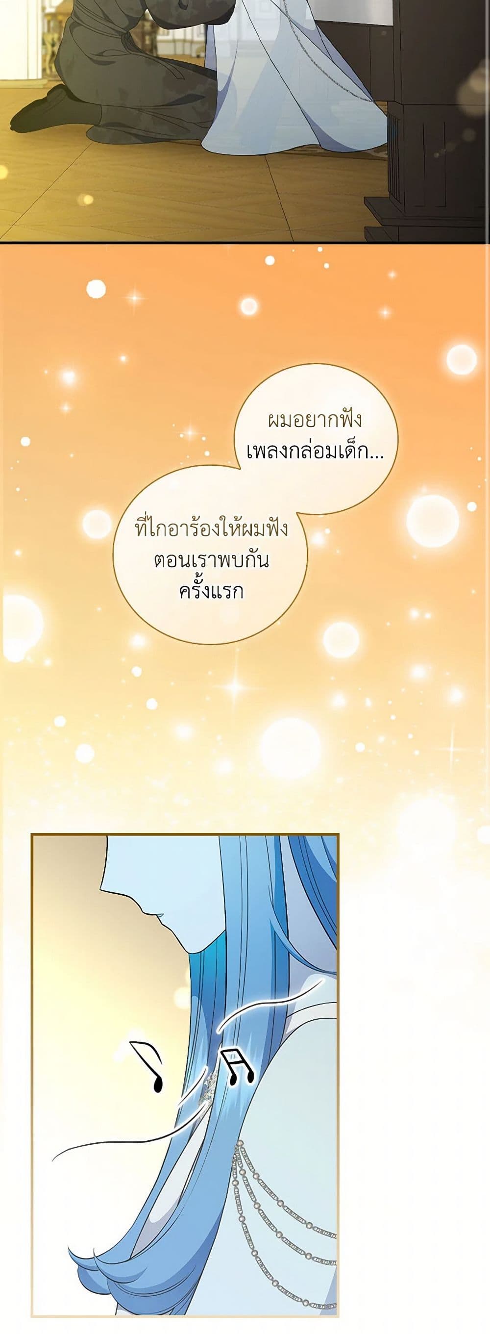 Duchess in the Glass House page 34