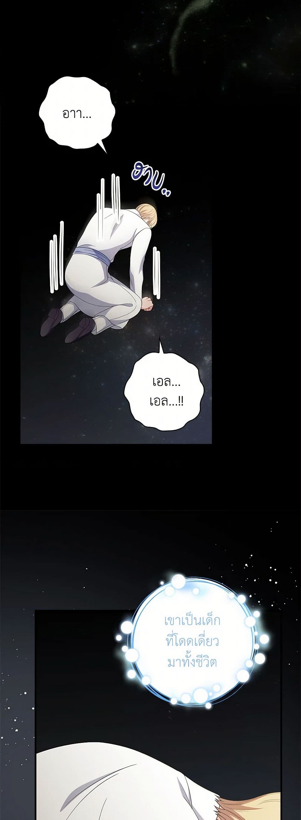 Duchess in the Glass House page 37