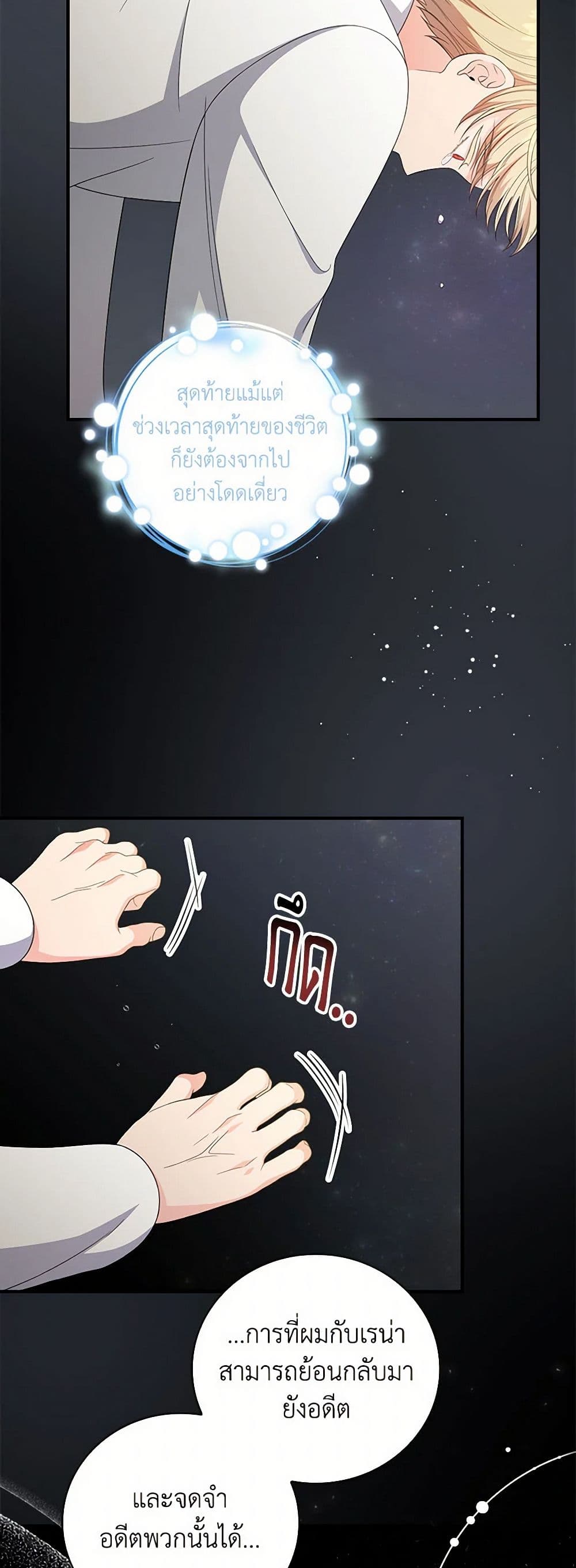 Duchess in the Glass House page 38