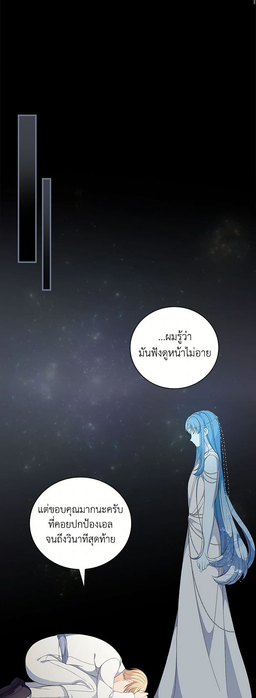 Duchess in the Glass House page 41