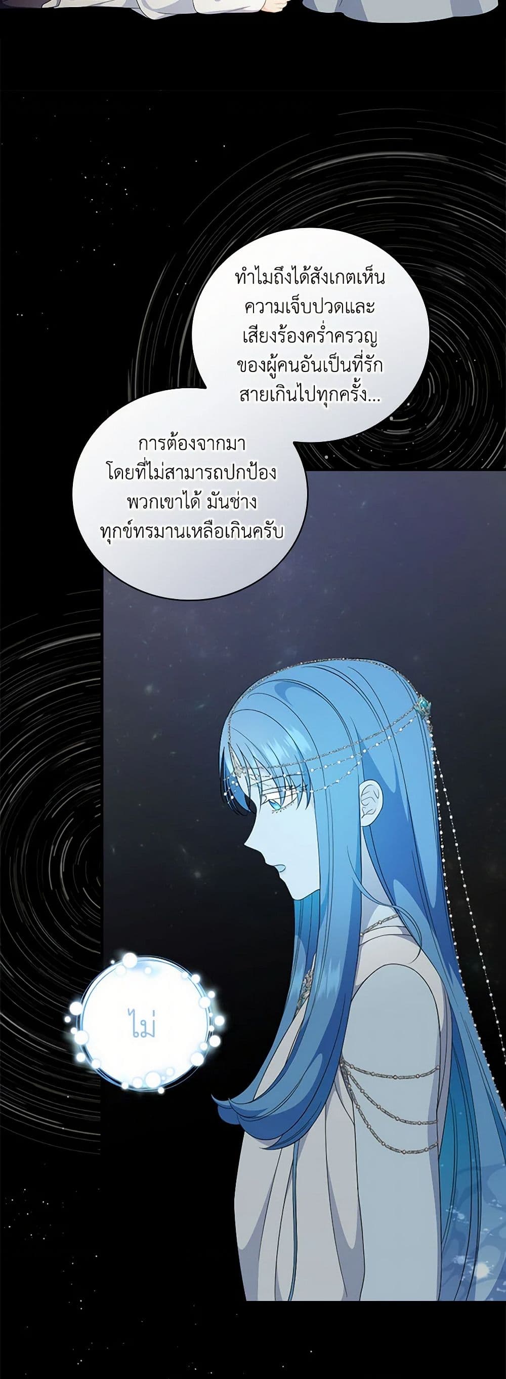 Duchess in the Glass House page 42