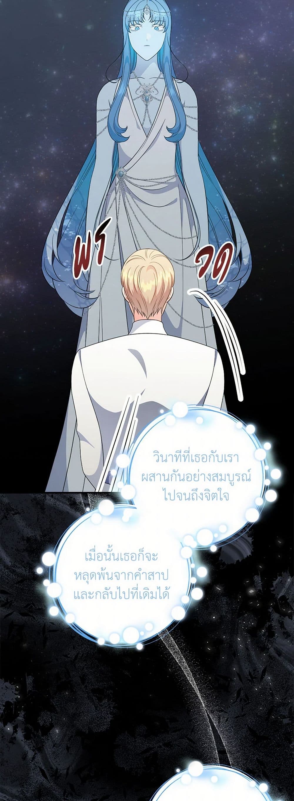 Duchess in the Glass House page 44