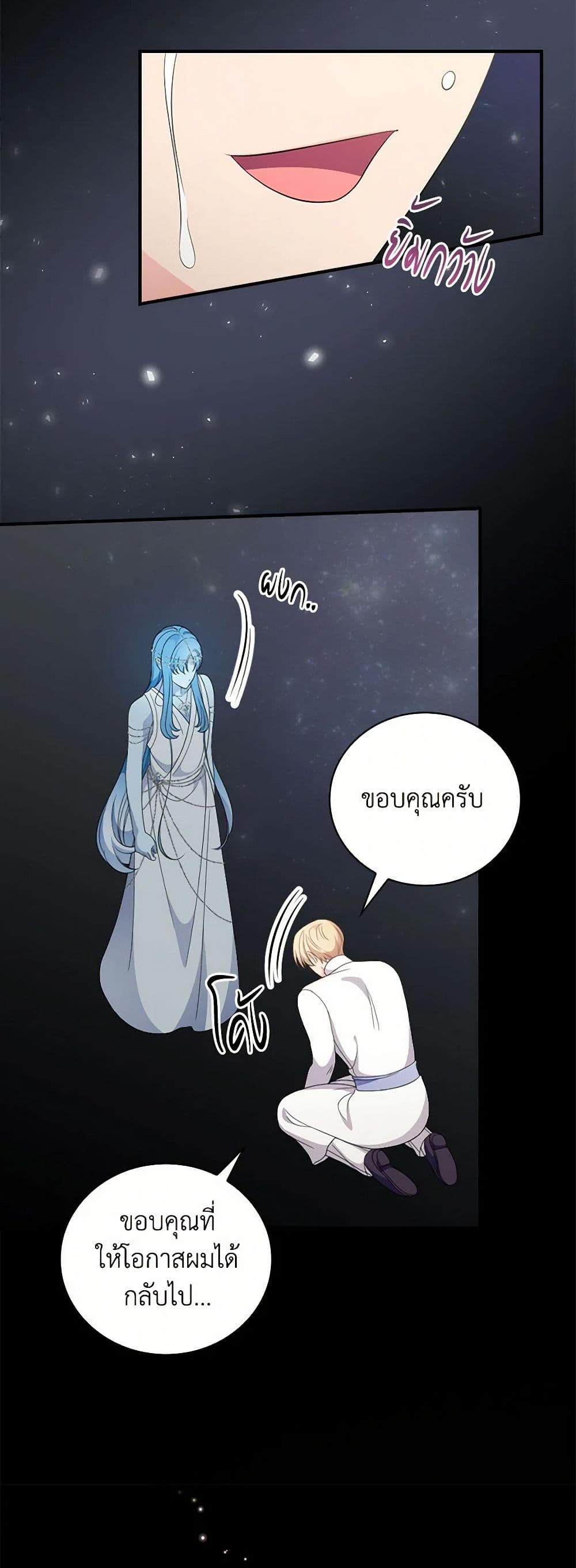 Duchess in the Glass House page 46