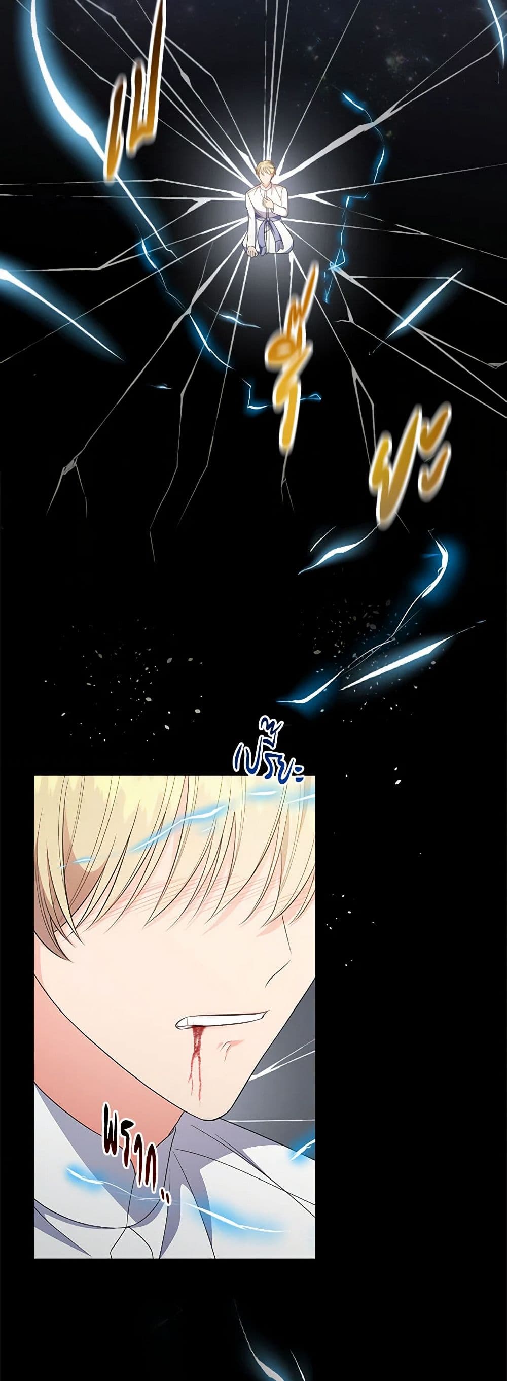 Duchess in the Glass House page 50