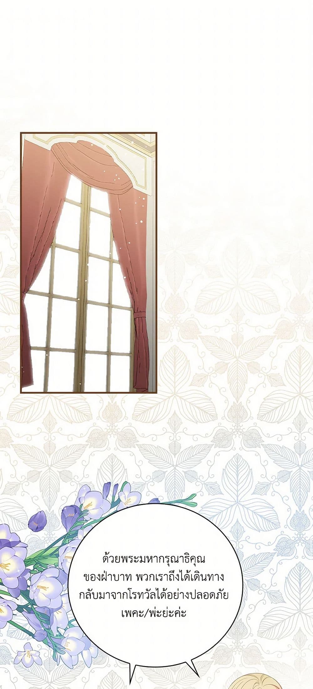 Duchess in the Glass House page 2