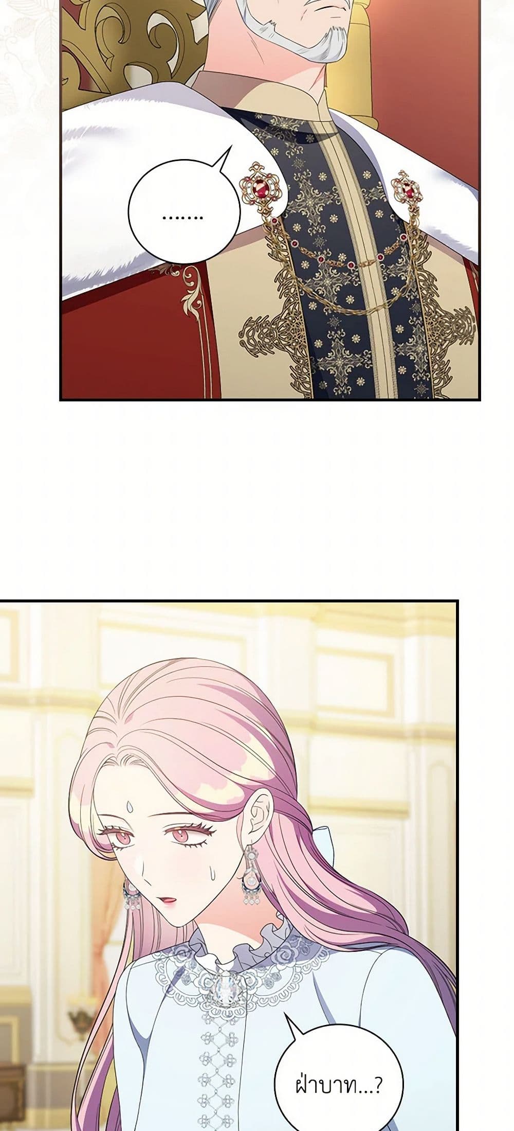Duchess in the Glass House page 4