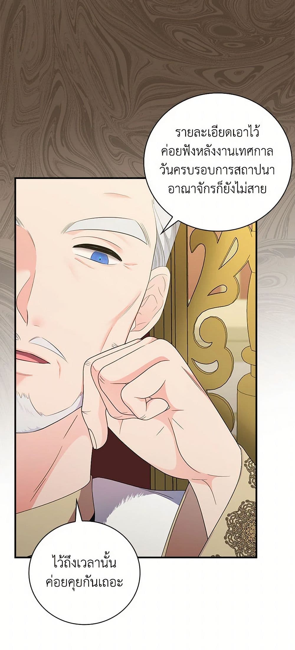 Duchess in the Glass House page 10