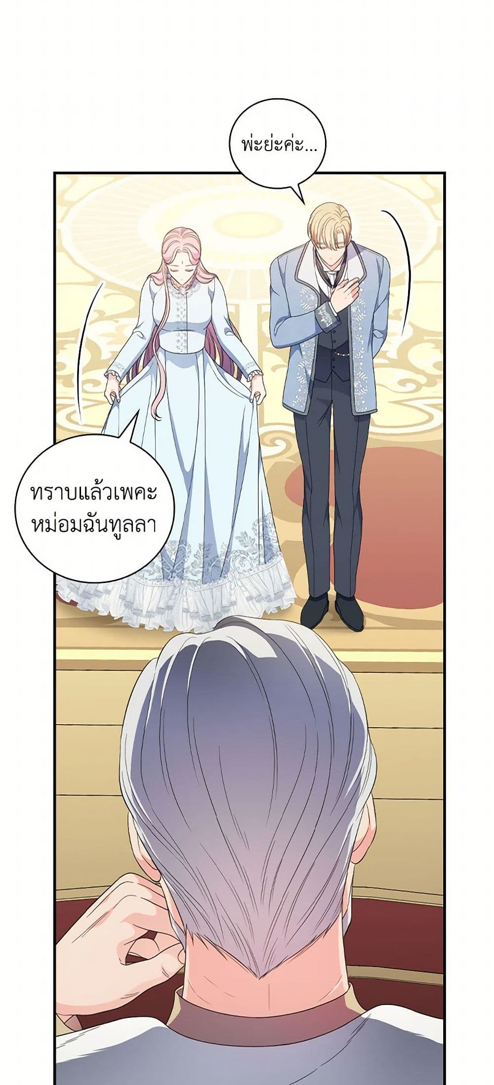 Duchess in the Glass House page 11