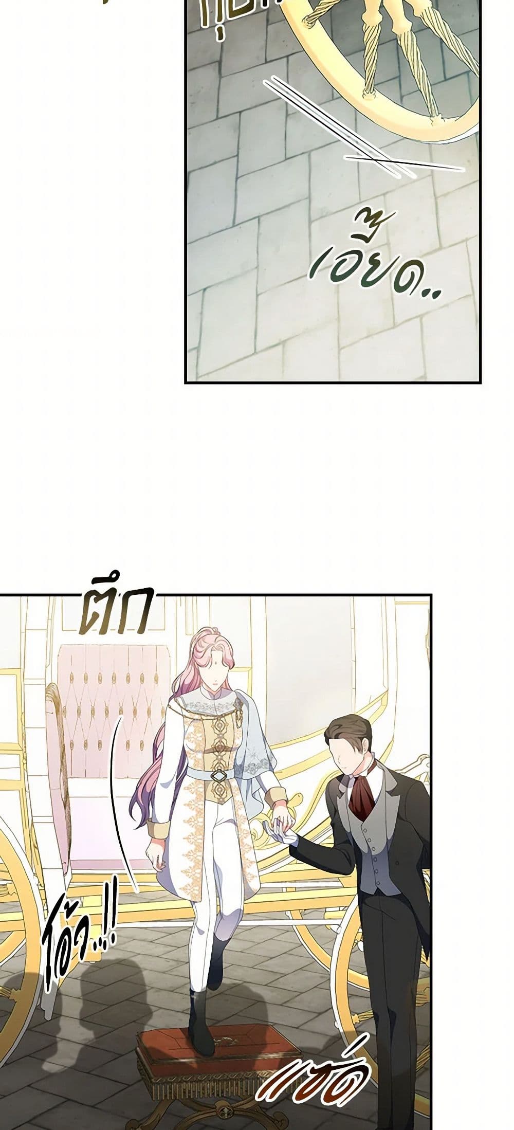 Duchess in the Glass House page 18