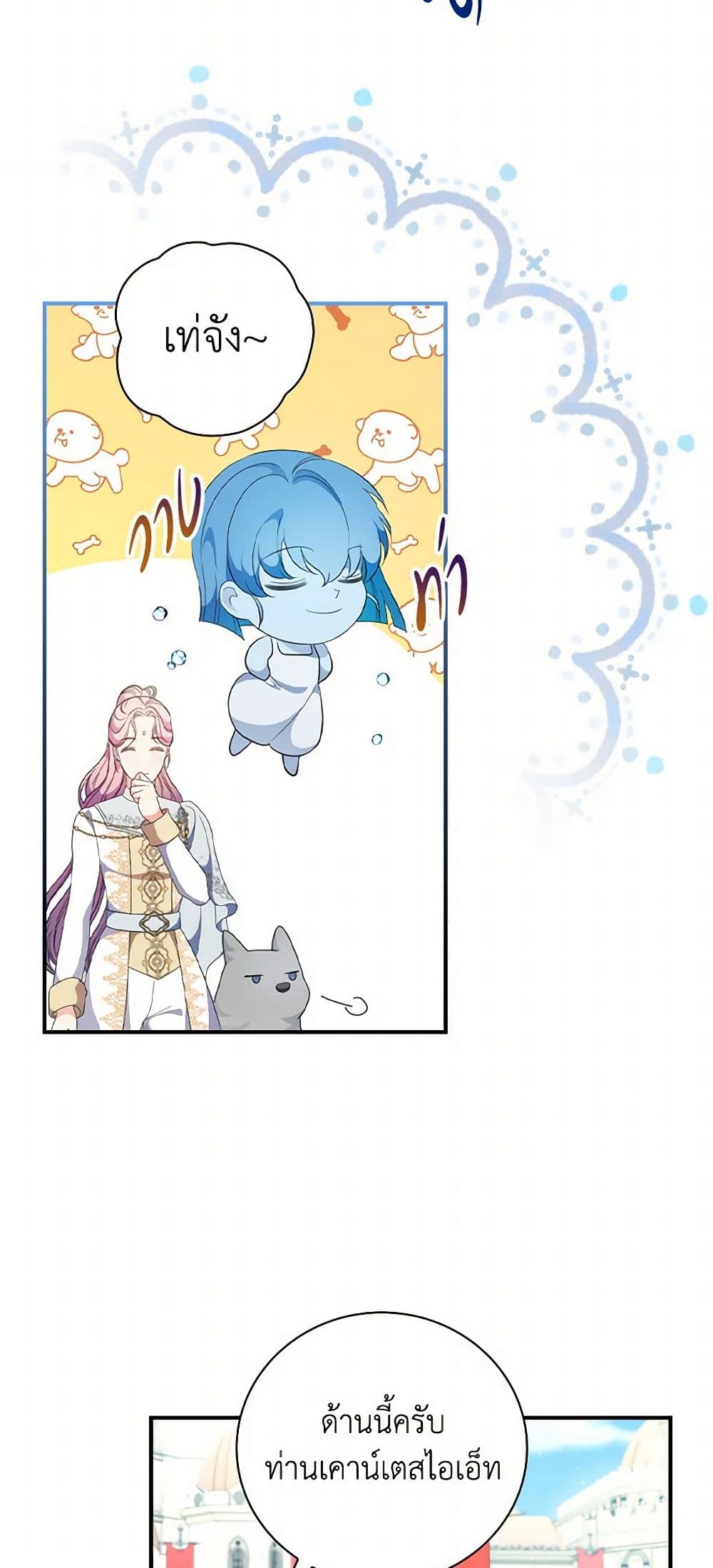 Duchess in the Glass House page 21