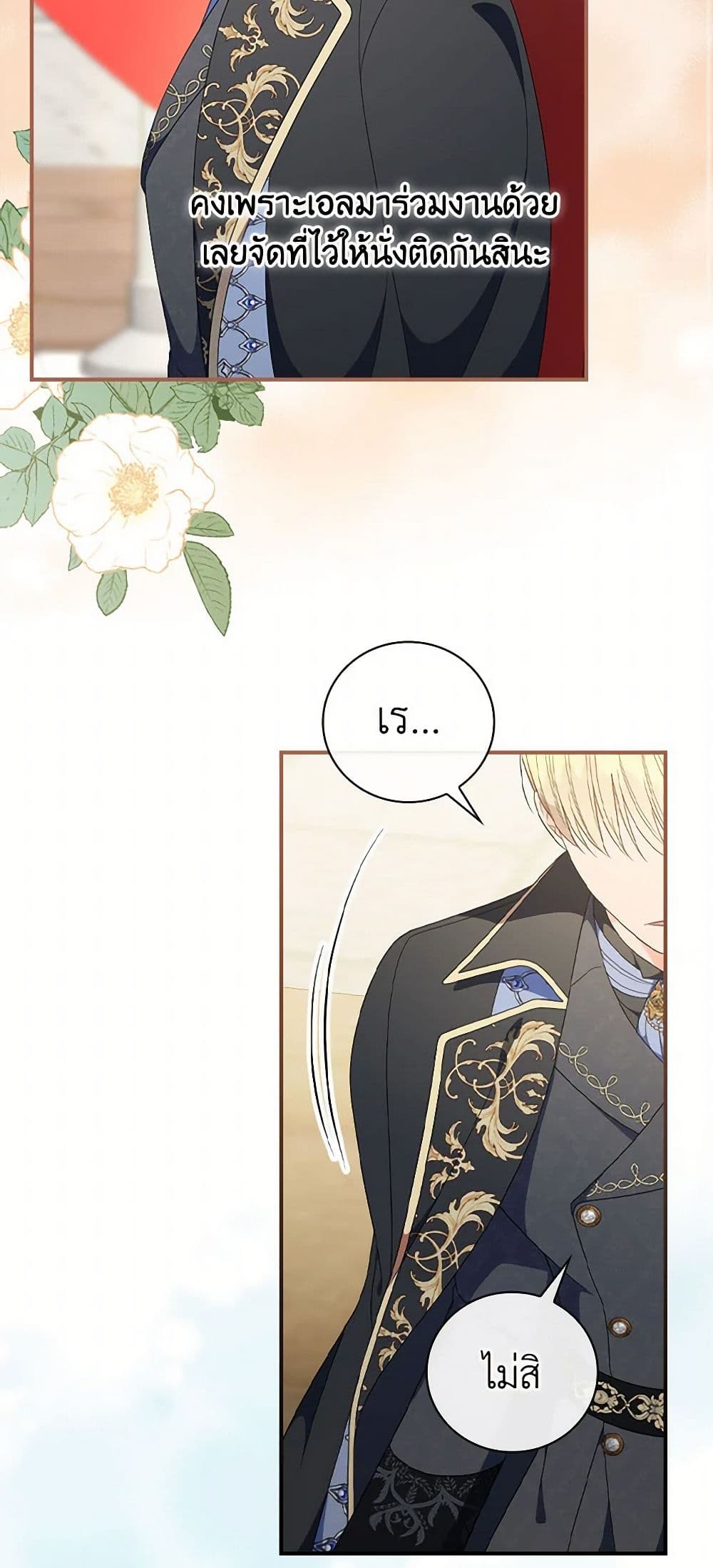 Duchess in the Glass House page 23