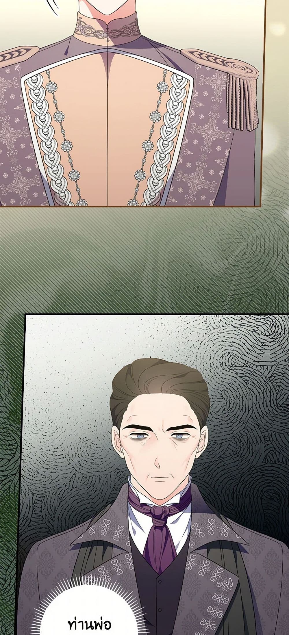 Duchess in the Glass House page 35