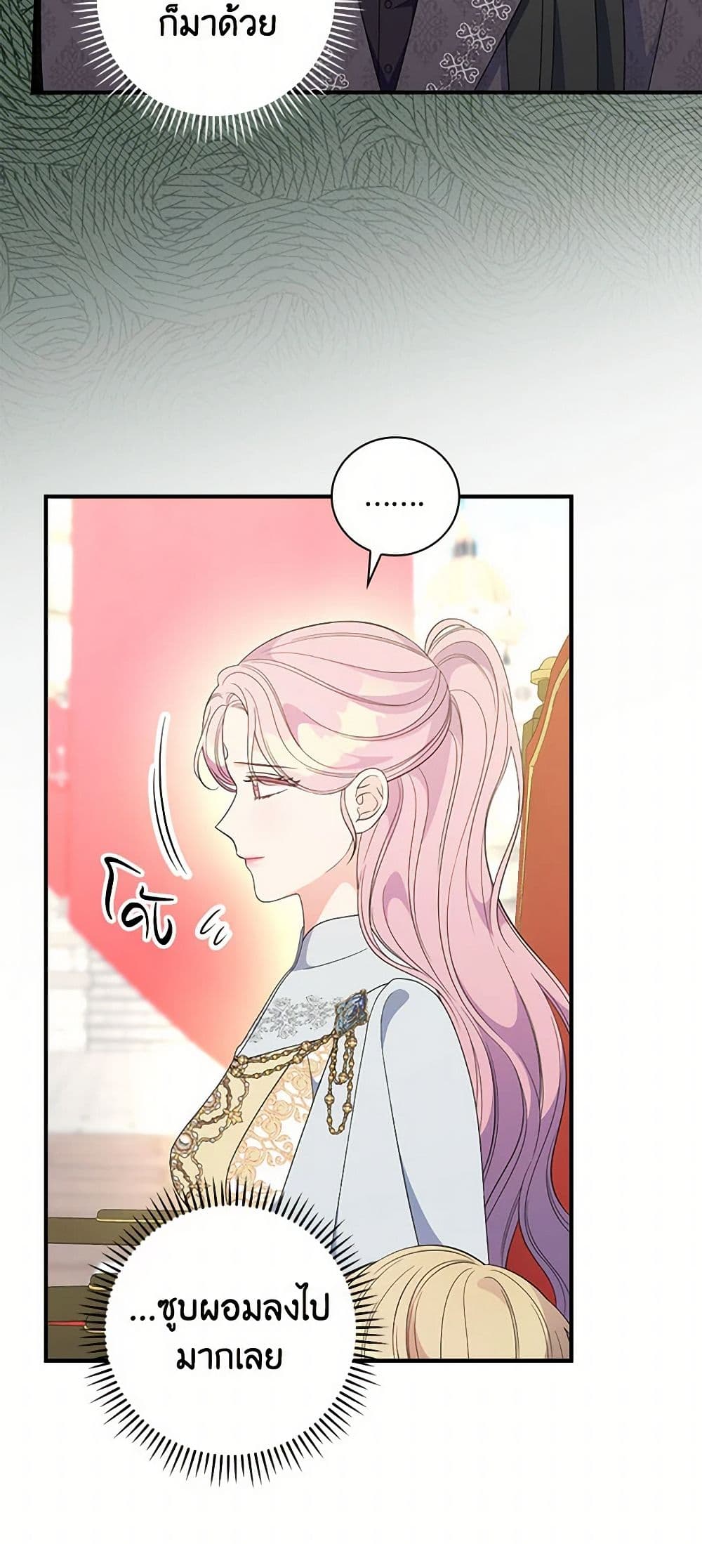 Duchess in the Glass House page 36