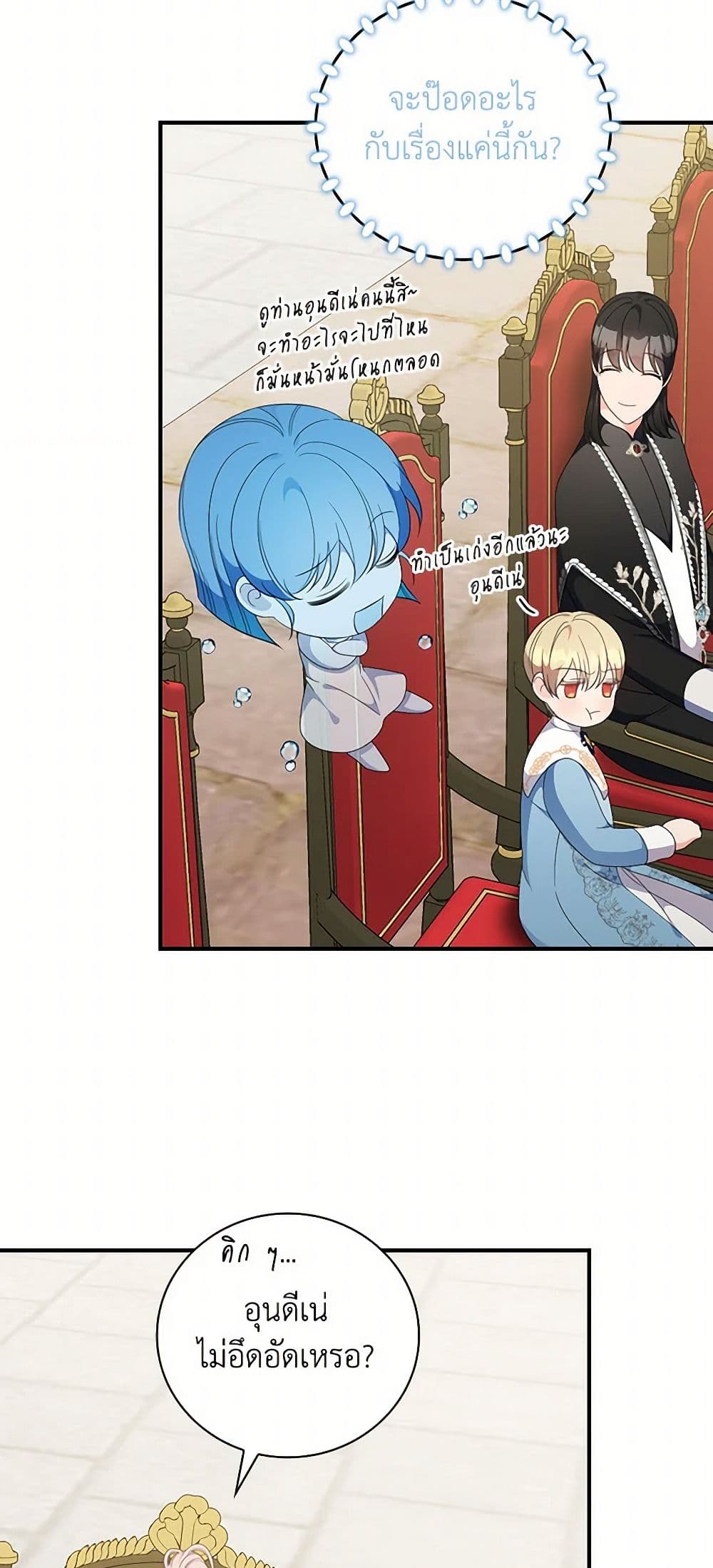 Duchess in the Glass House page 42